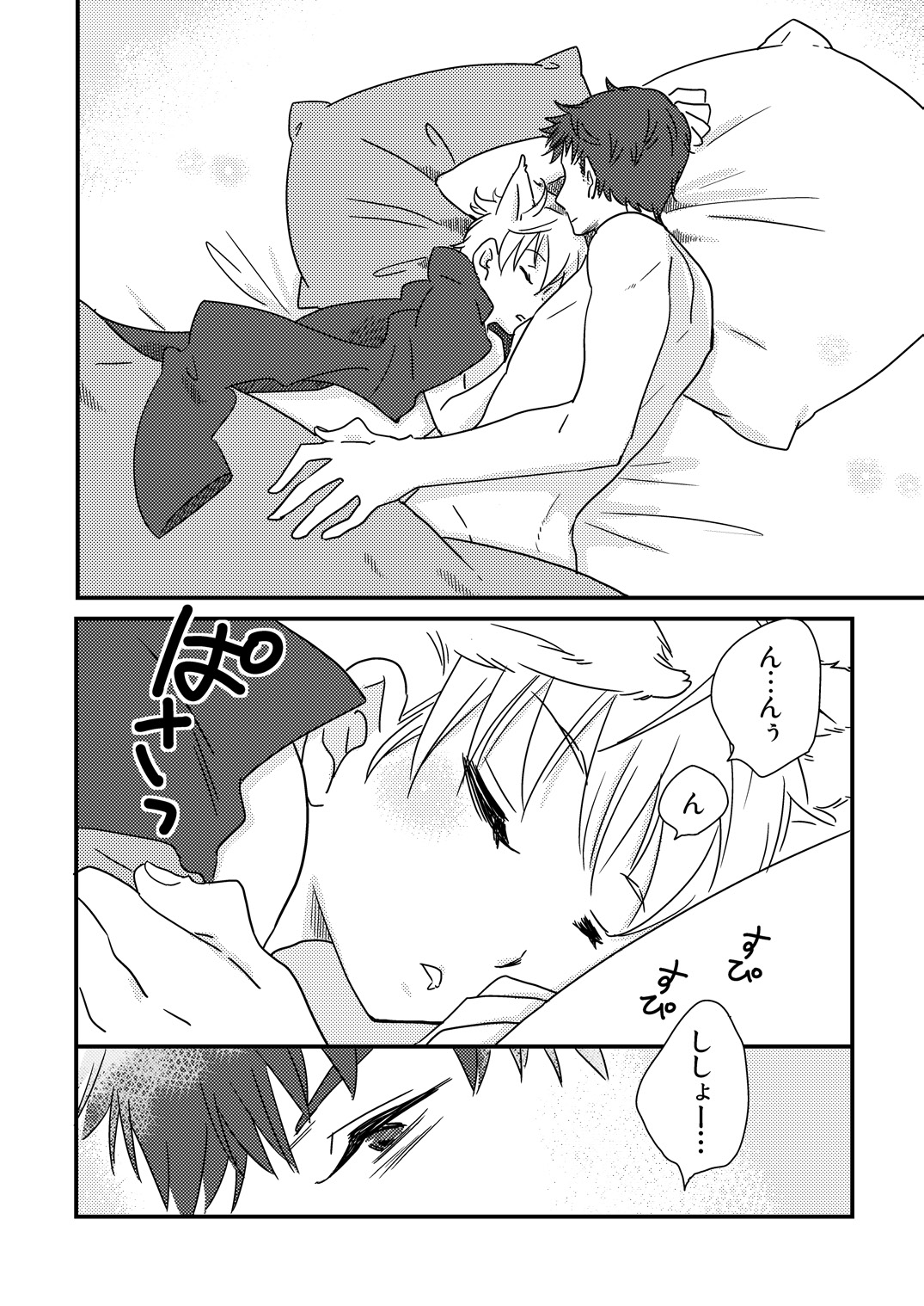 Okashi Kurenakya Itazura Suru zo! - Page 23