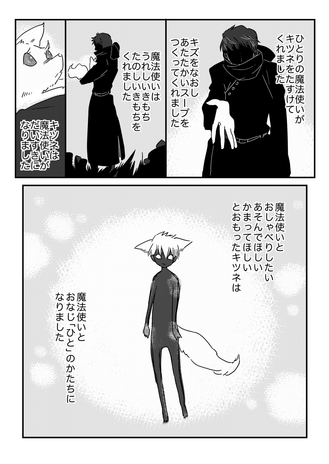 Okashi Kurenakya Itazura Suru zo! - Page 25