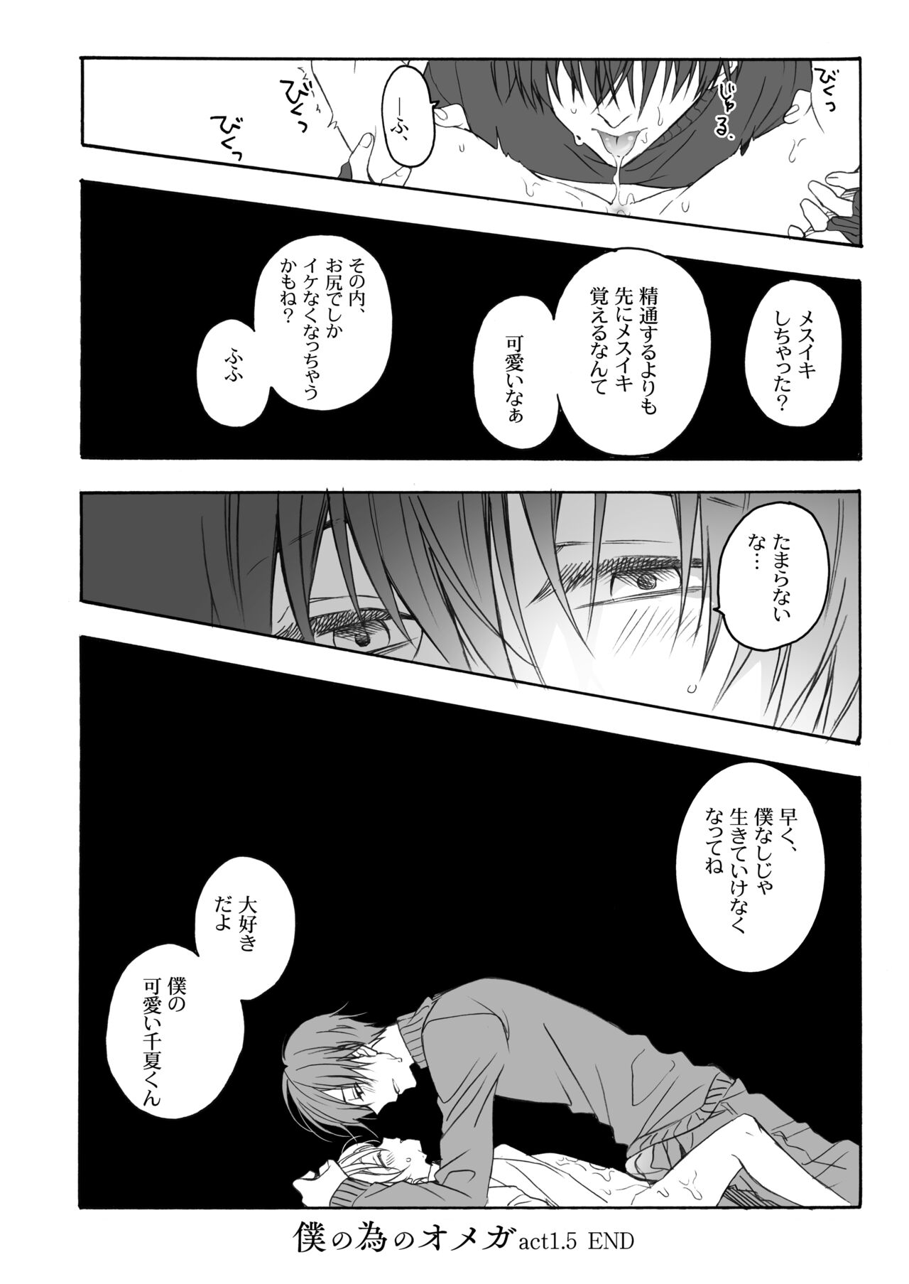 Omega for me - Page 89