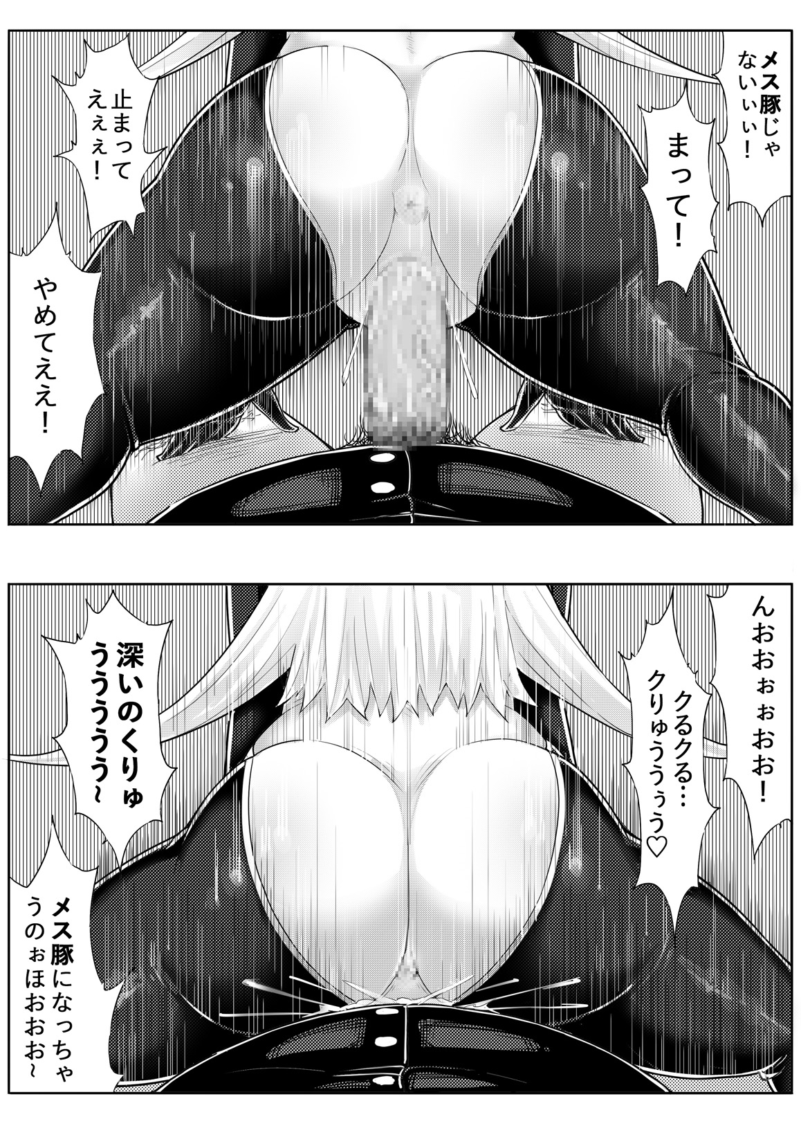 Skin Normal Mission 04 - Page 11