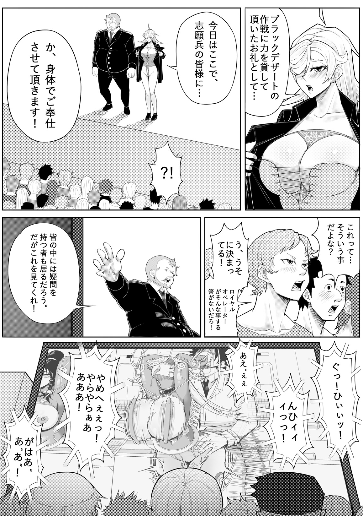 Skin Normal Mission 04 - Page 24