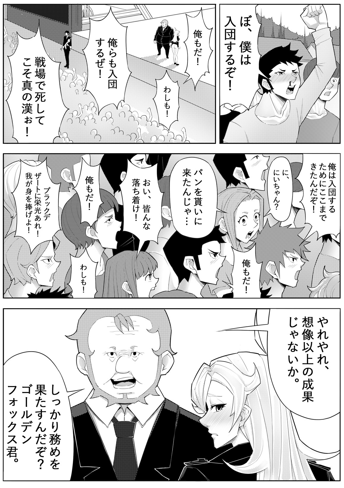 Skin Normal Mission 04 - Page 31