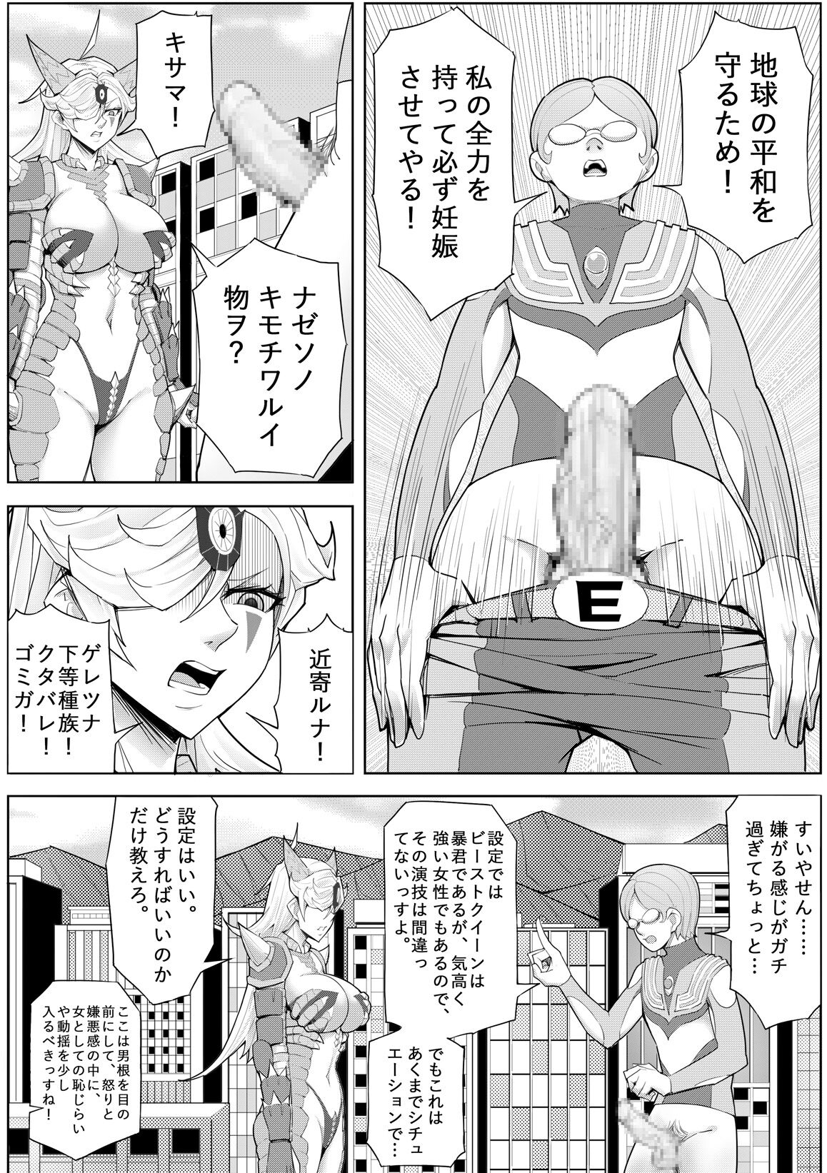 Skin Normal Mission 04 - Page 40