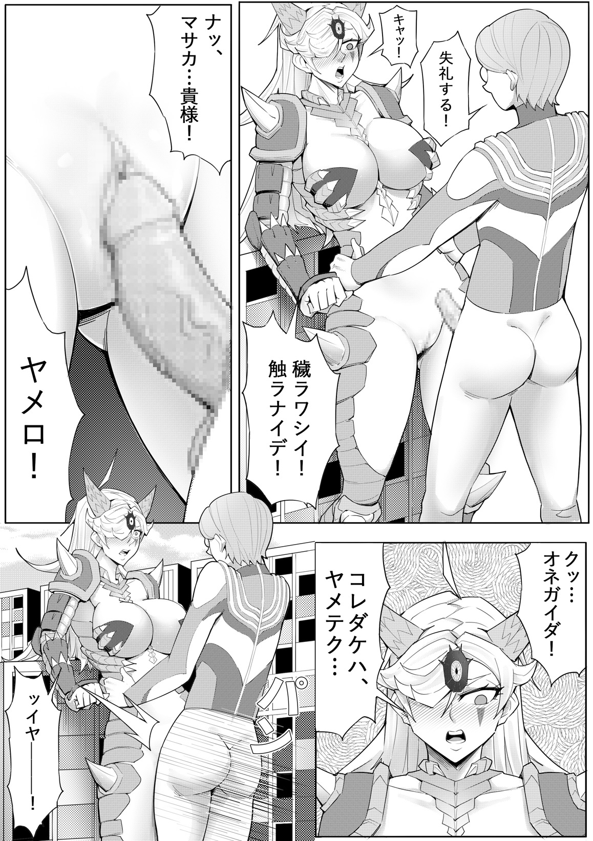 Skin Normal Mission 04 - Page 42
