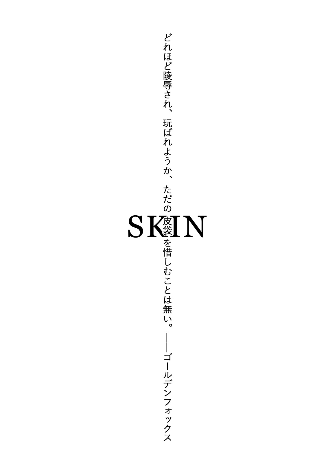 Skin Normal Mission 04 - Page 66