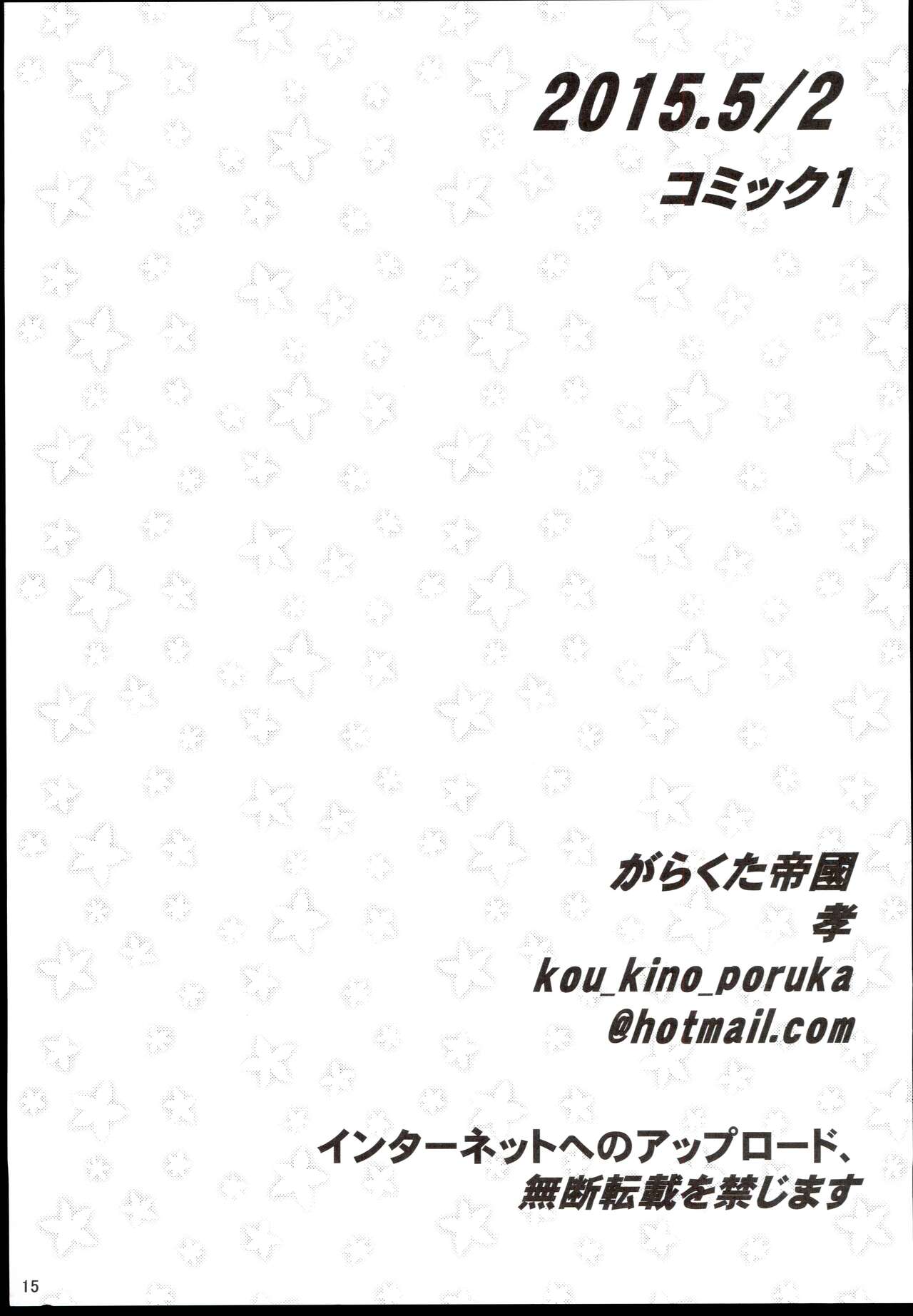 JUNK BOOK 2 - Page 15