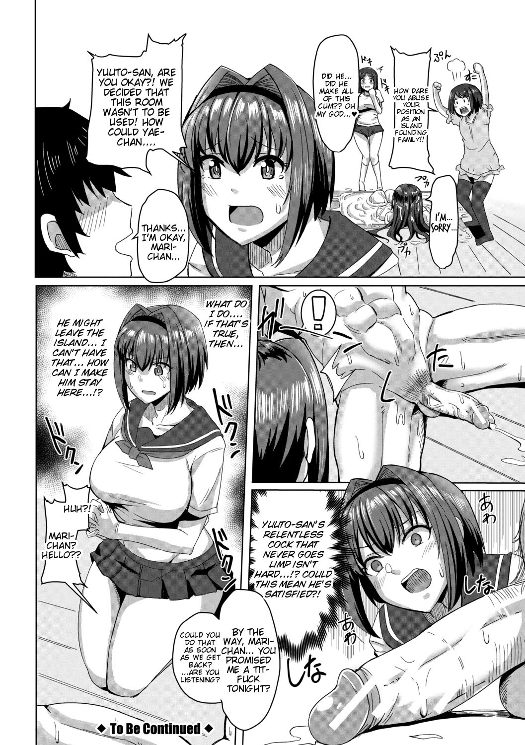 Doutei kara Hajimeru Dekamara Seikatsu - Page 54