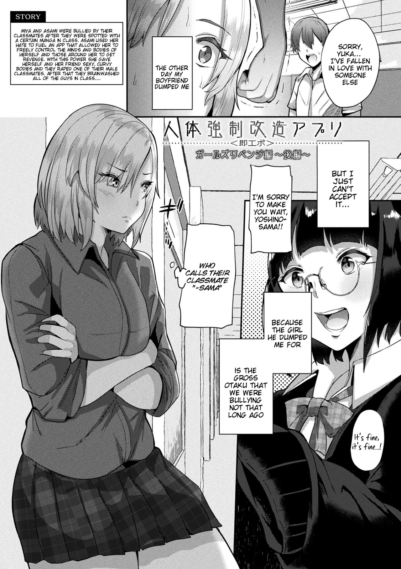 Revenge Sex with a World-Changing App - Page 45