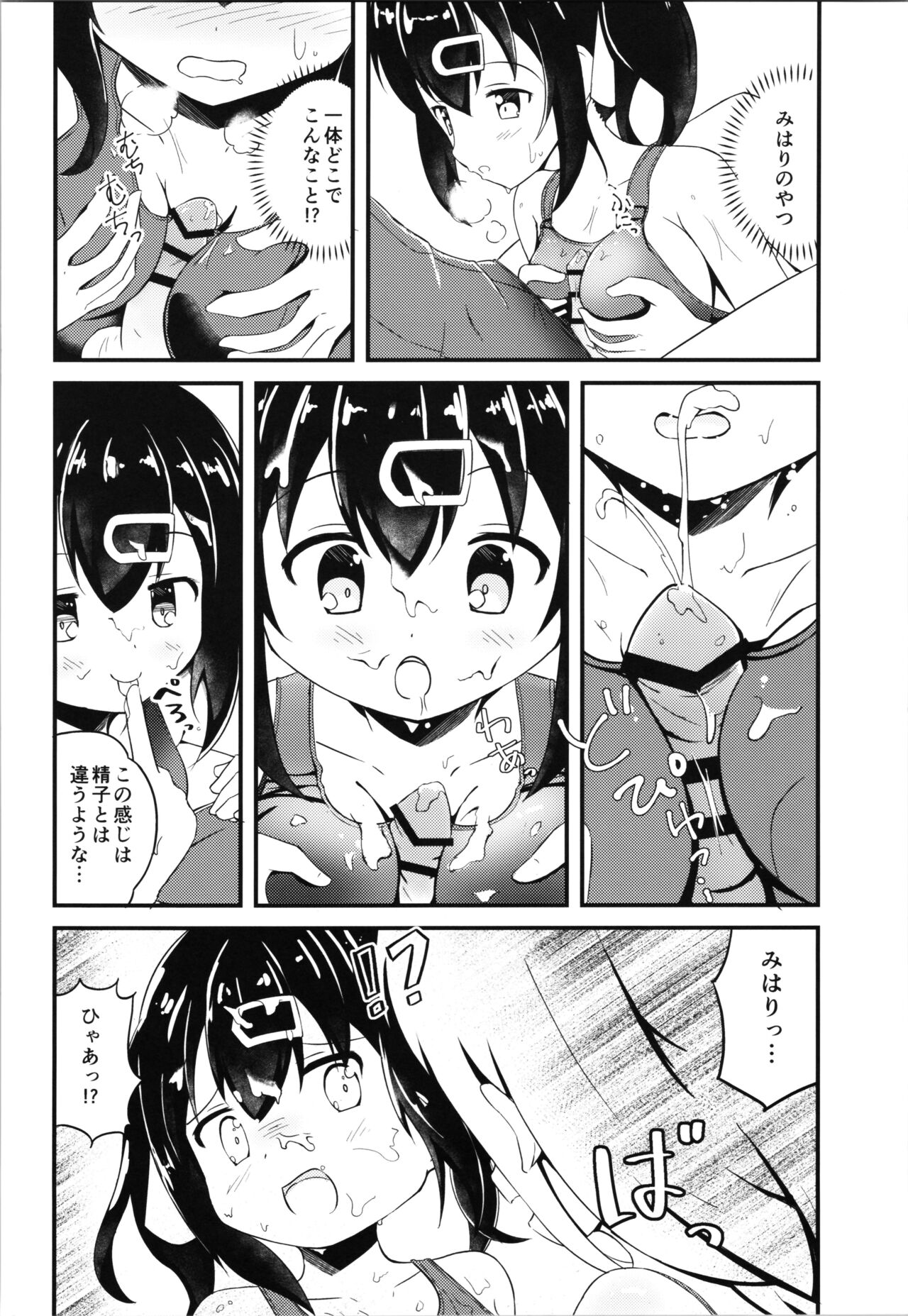 Mahiro to Haete Kita ××× - Page 10