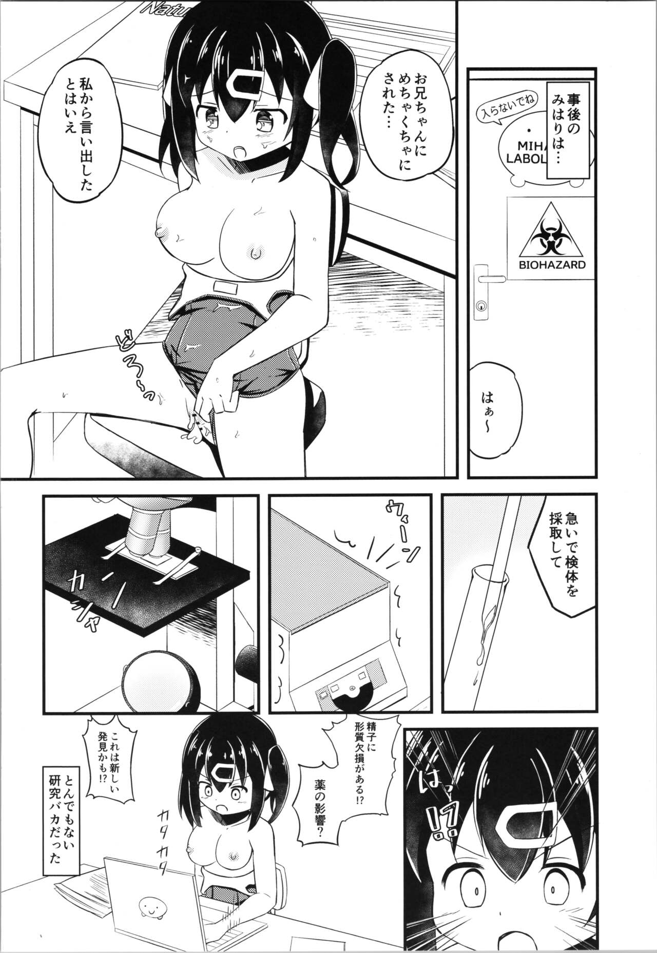 Mahiro to Haete Kita ××× - Page 20