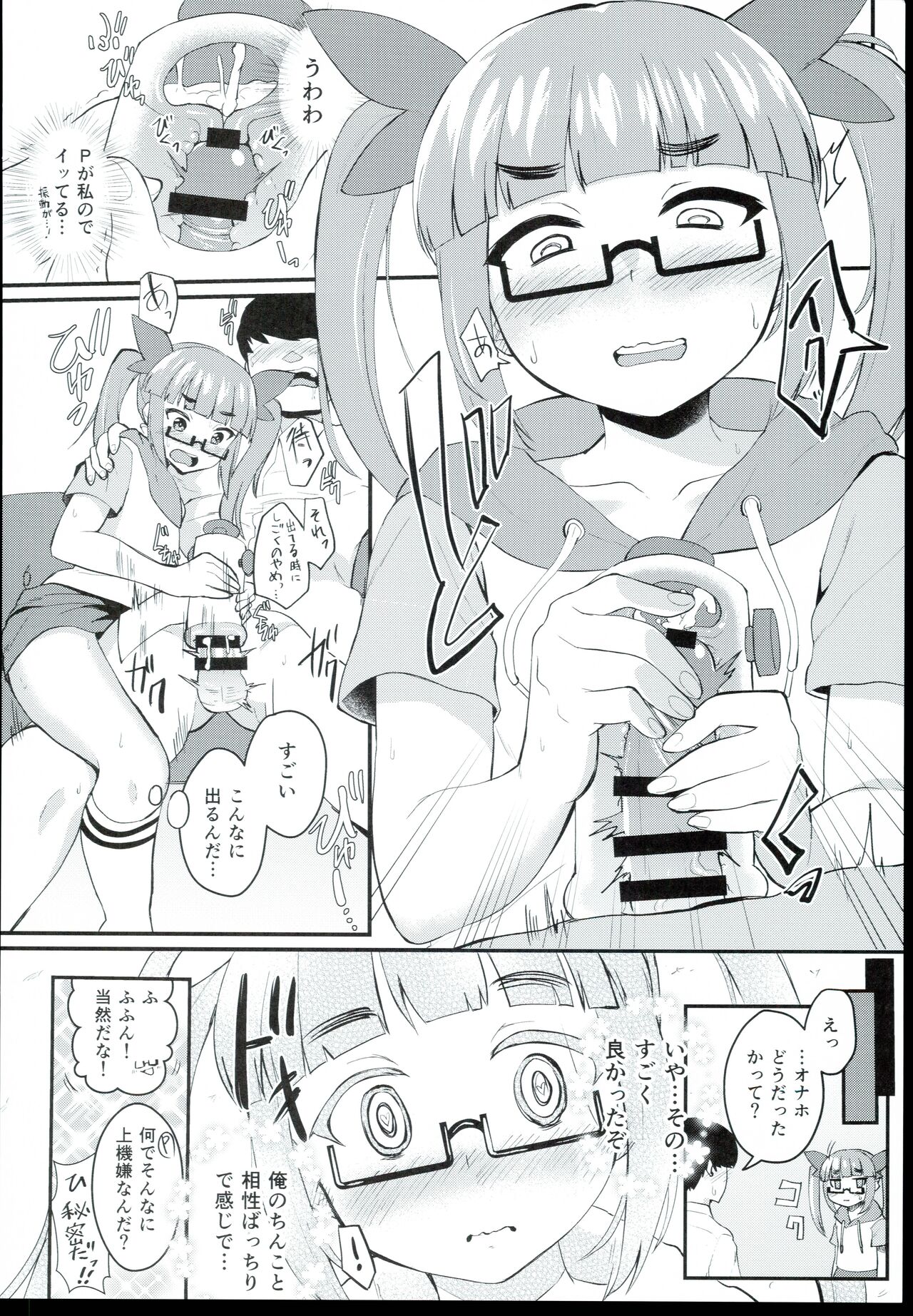 Akiha＠DEEP - Page 10
