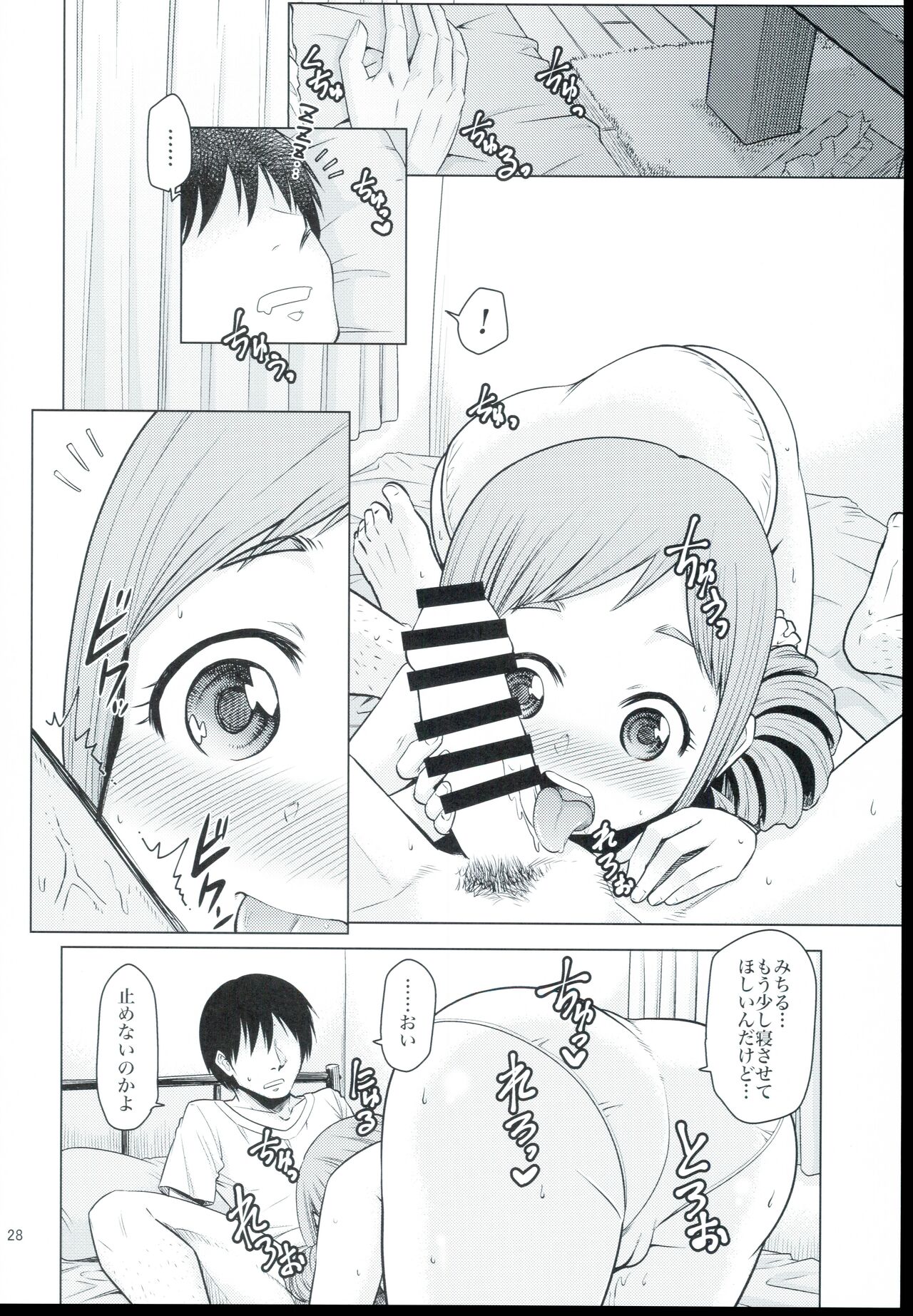 Ohara Michiru to Haru no Panpan Matsuri - Page 28