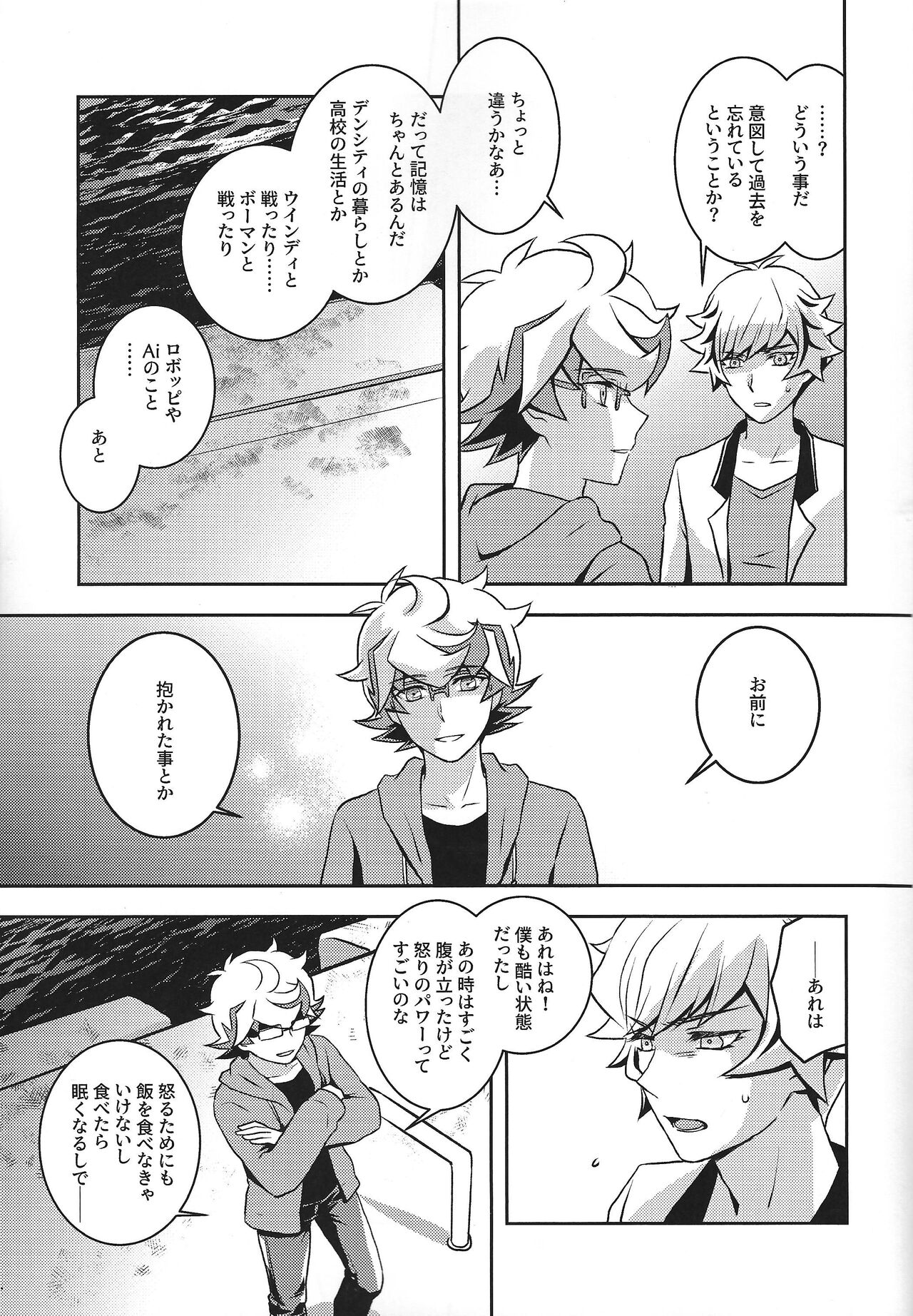 Mamoru Imi - Page 16