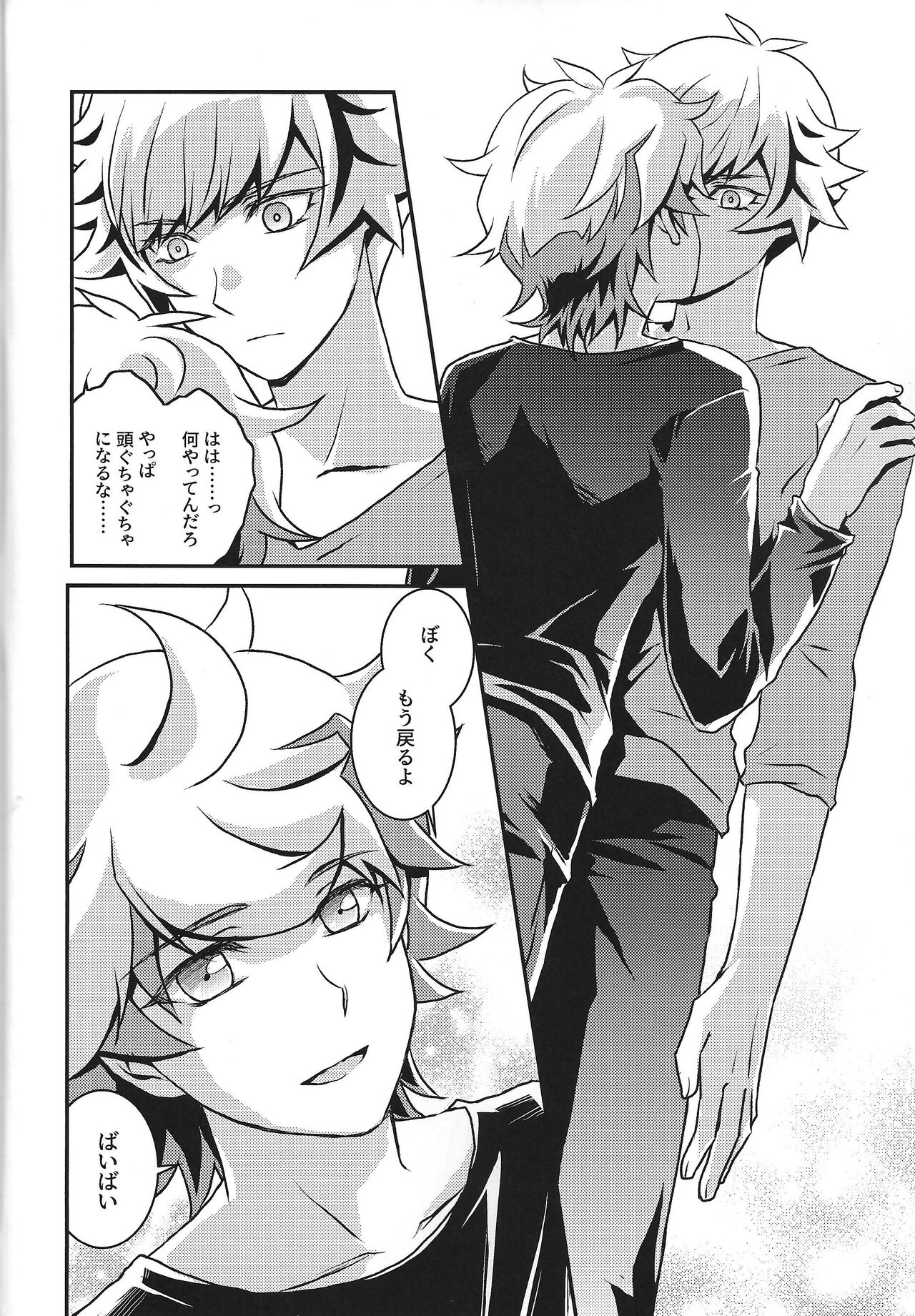 Mamoru Imi - Page 37
