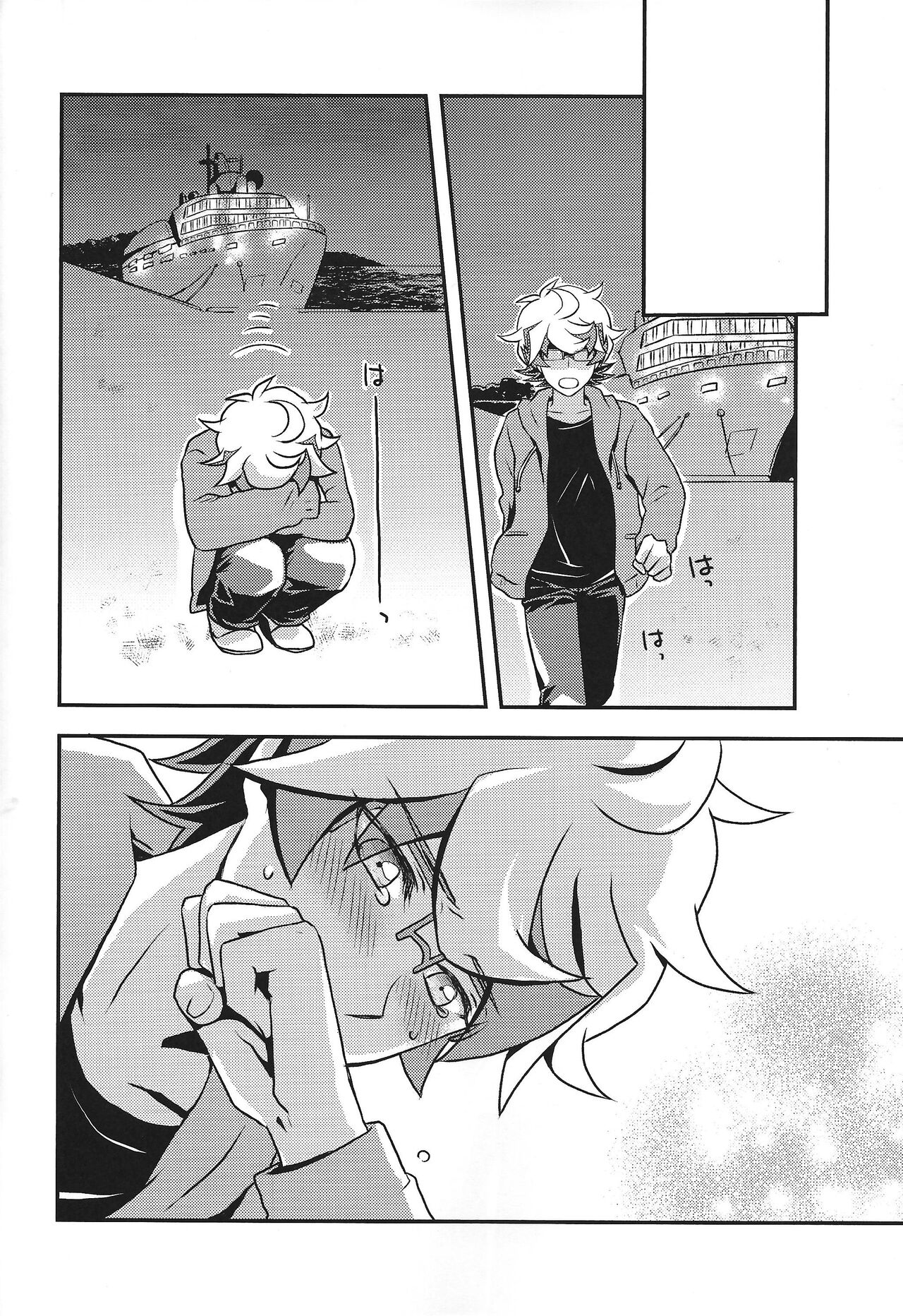 Mamoru Imi - Page 39