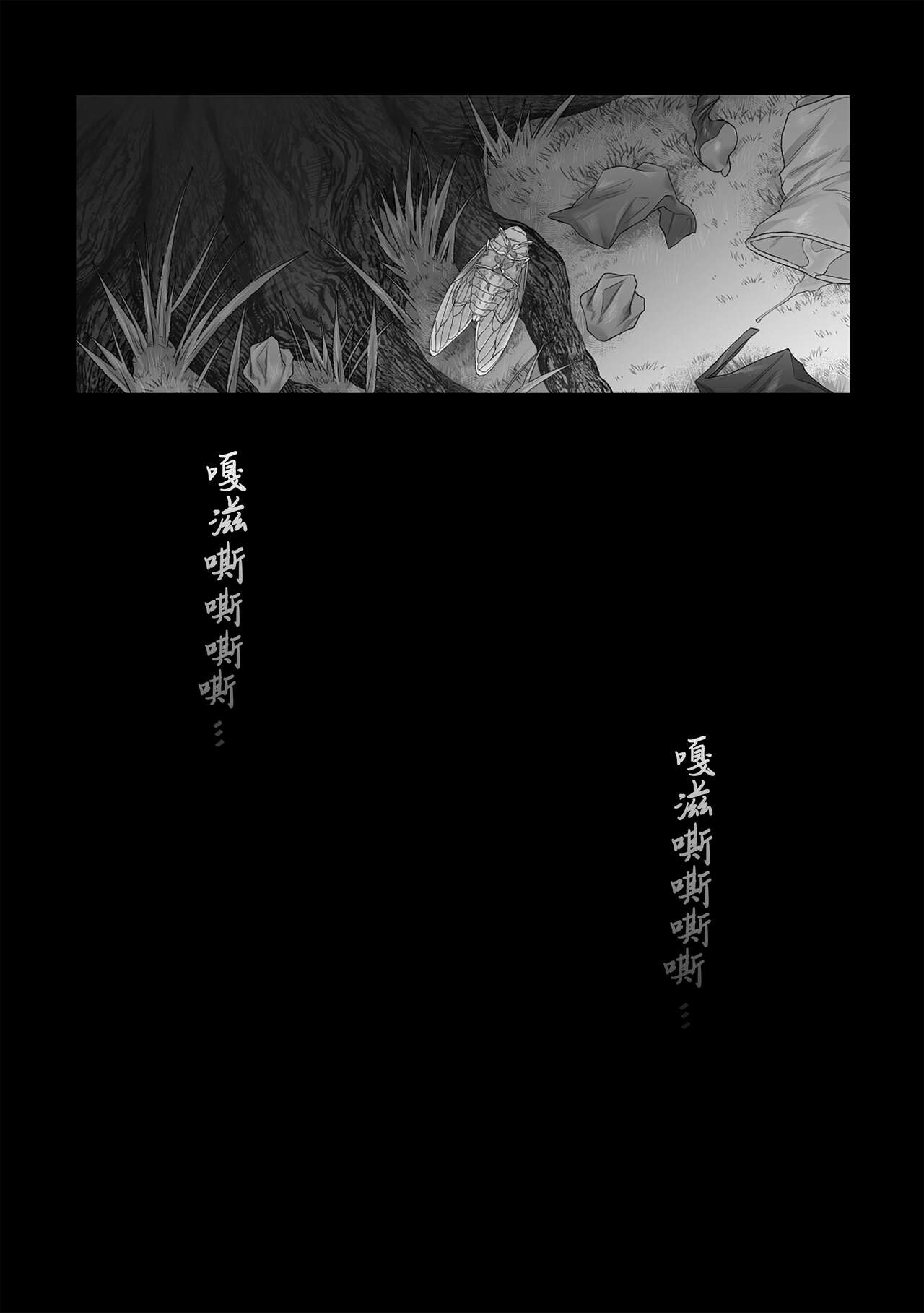 Chichi no Aijin ni Abaka reru.｜在亡父的伪娘情人面前暴露无遗 - Page 42