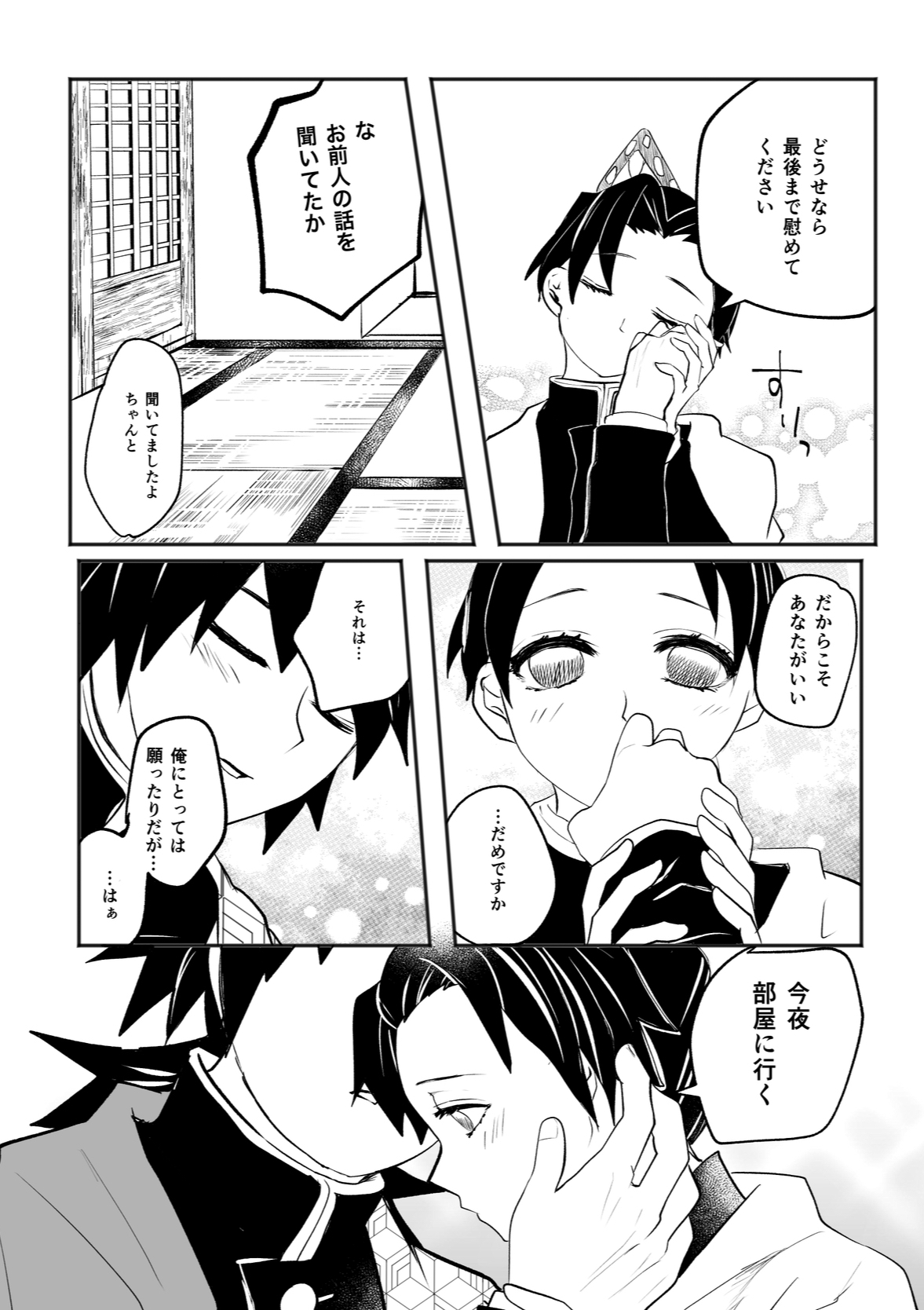 Hodokete Tokeru - Page 15
