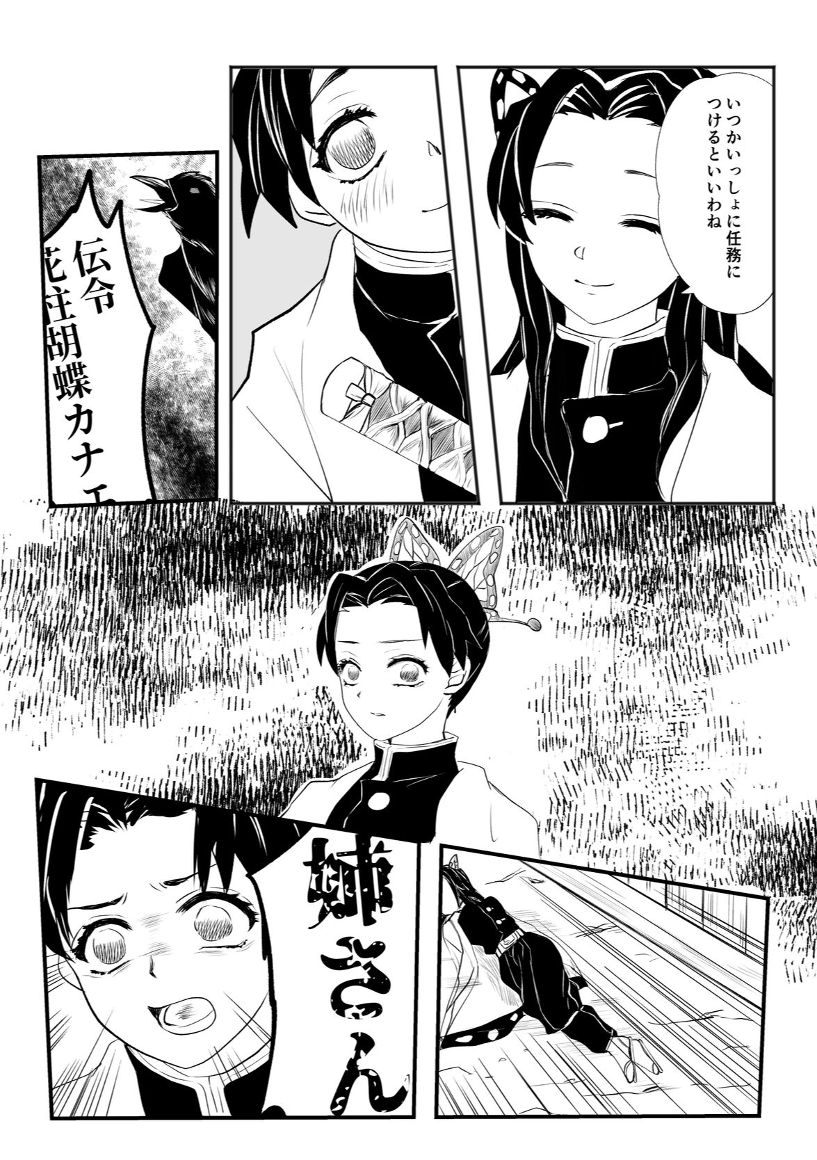 Hodokete Tokeru - Page 9