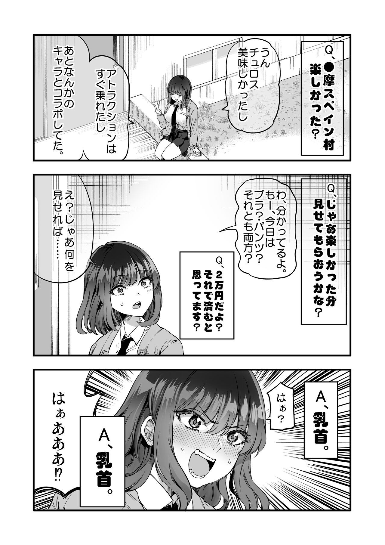 Shibata-san to no Kakehiki - Page 9