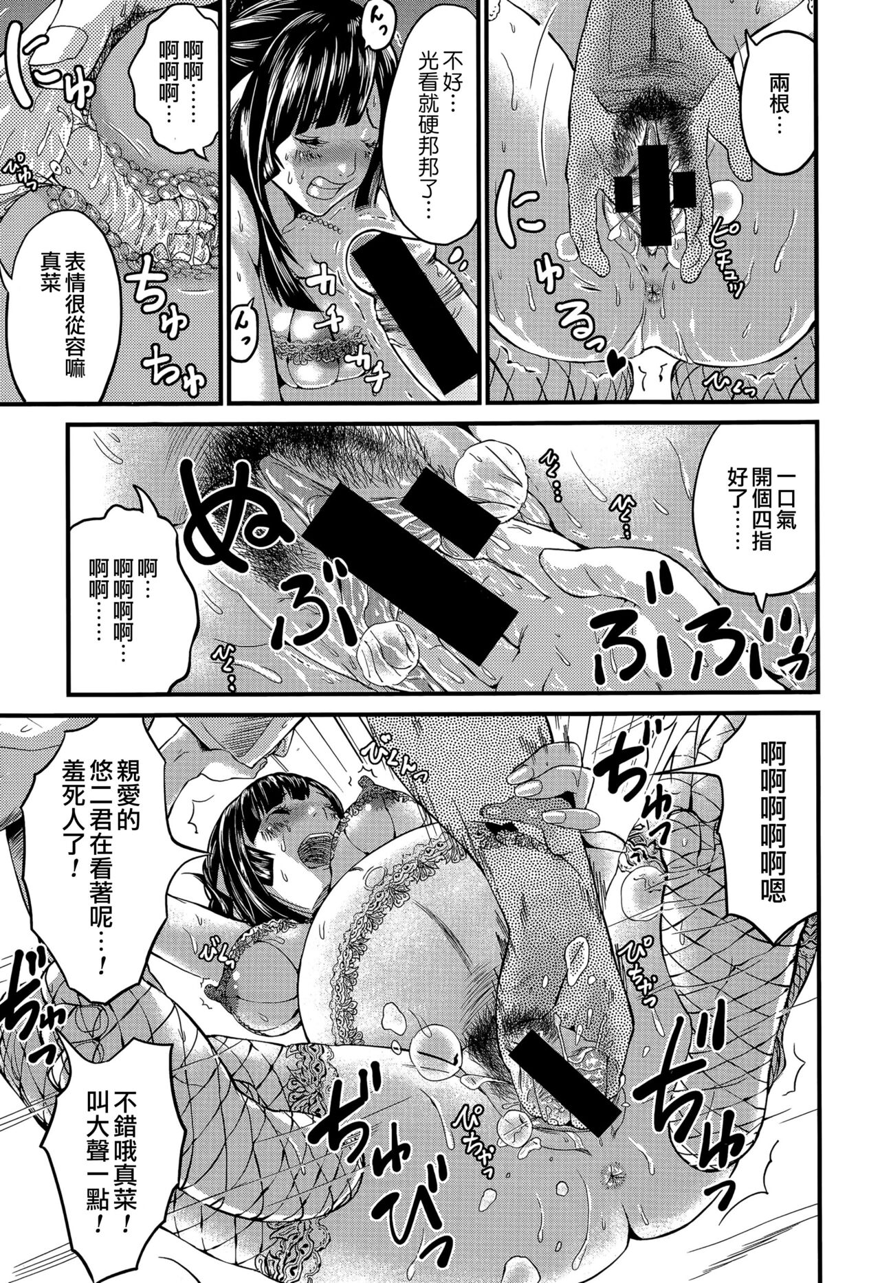 Hatsukoi Jikkagetsu | 初恋怀胎十个月 Ch. 1-2 - Page 31