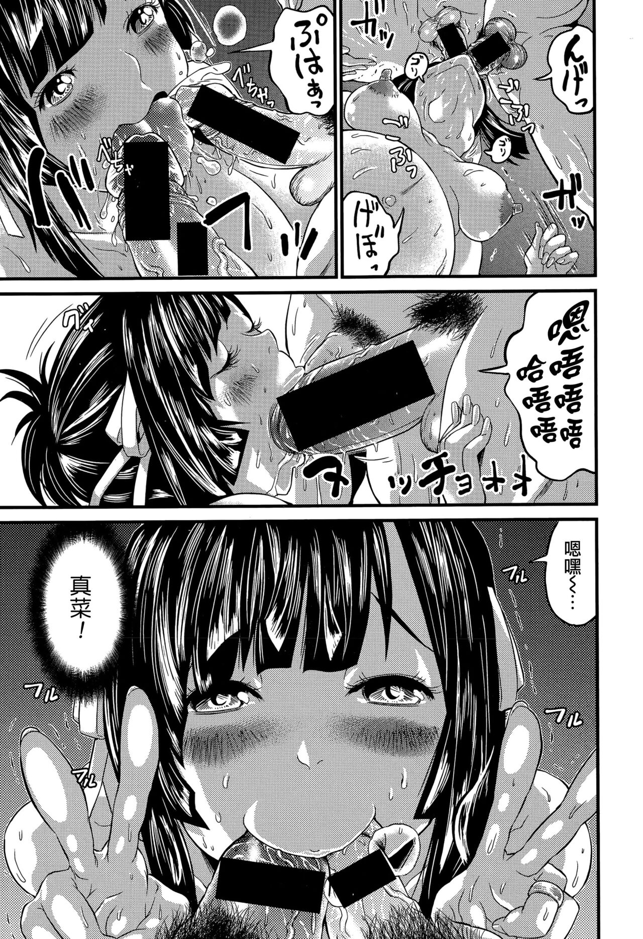 Hatsukoi Jikkagetsu | 初恋怀胎十个月 Ch. 1-2 - Page 37