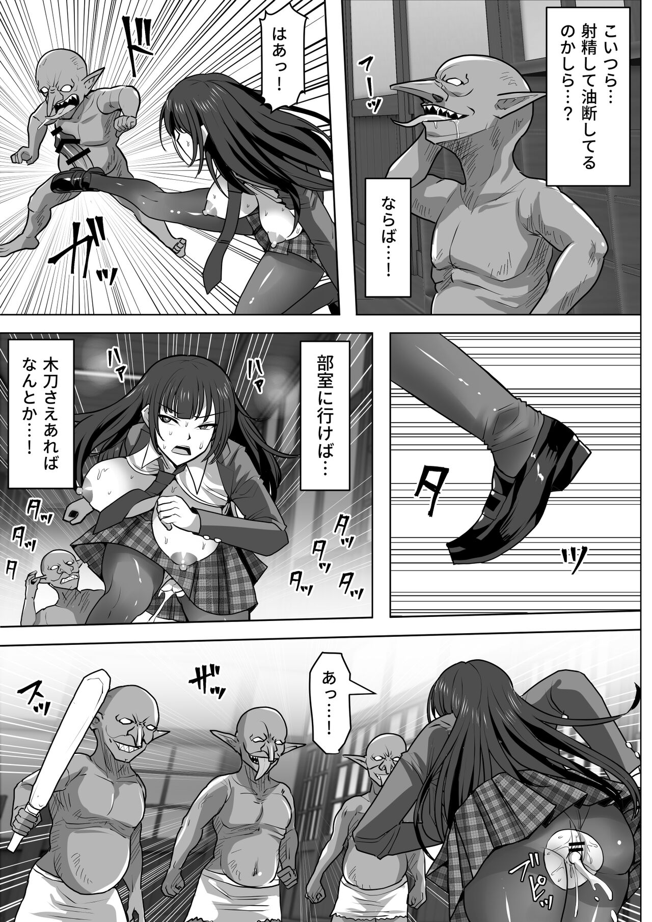 Gob Rinkan Gakkou - Page 43