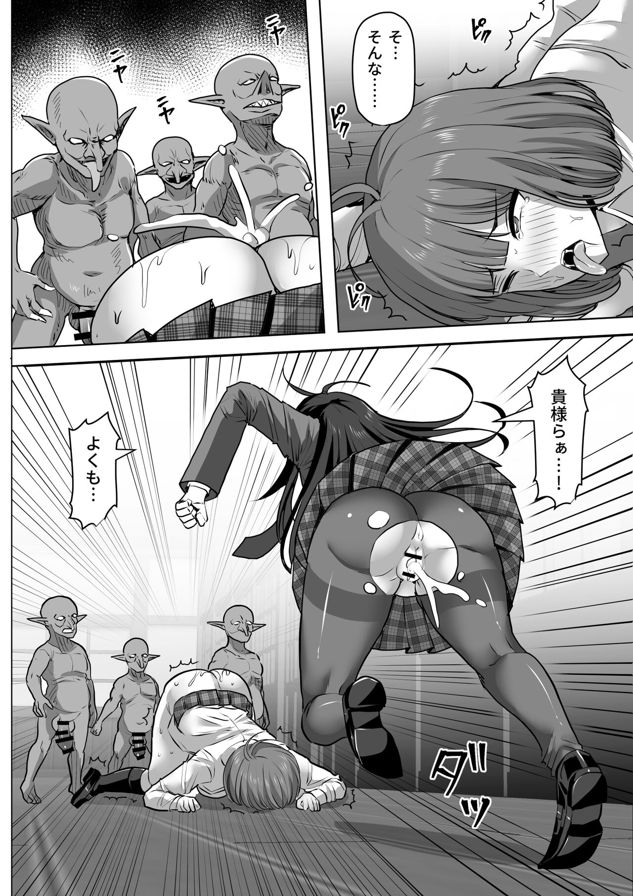 Gob Rinkan Gakkou - Page 52