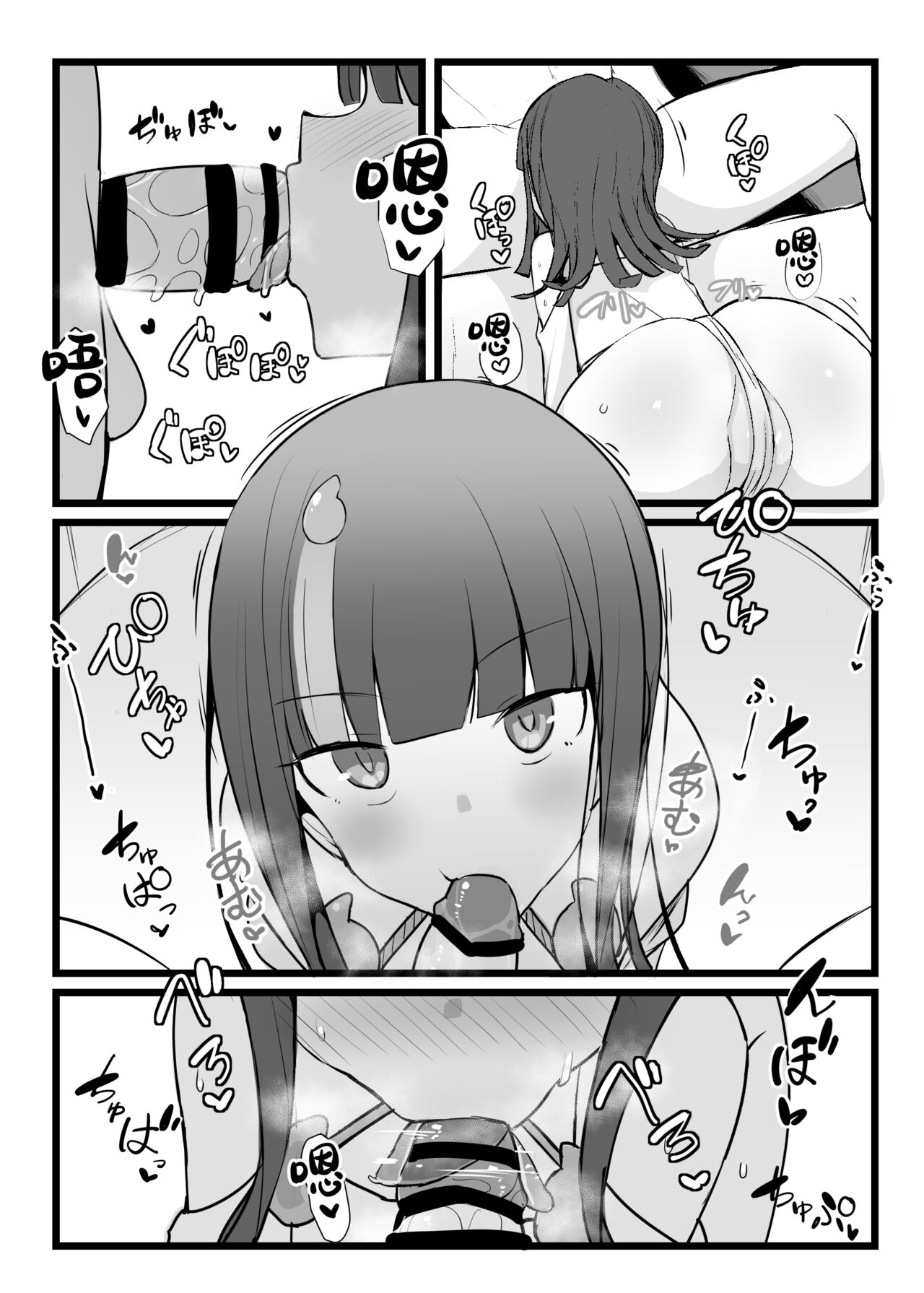 エリセちゃんととことん着衣エッチ本 - Page 11