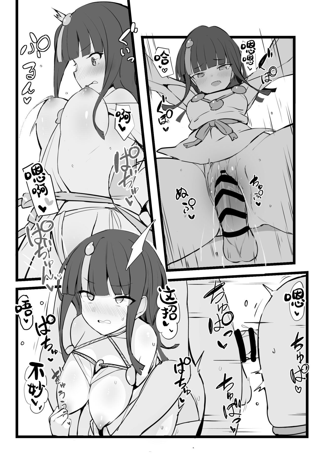 エリセちゃんととことん着衣エッチ本 - Page 8