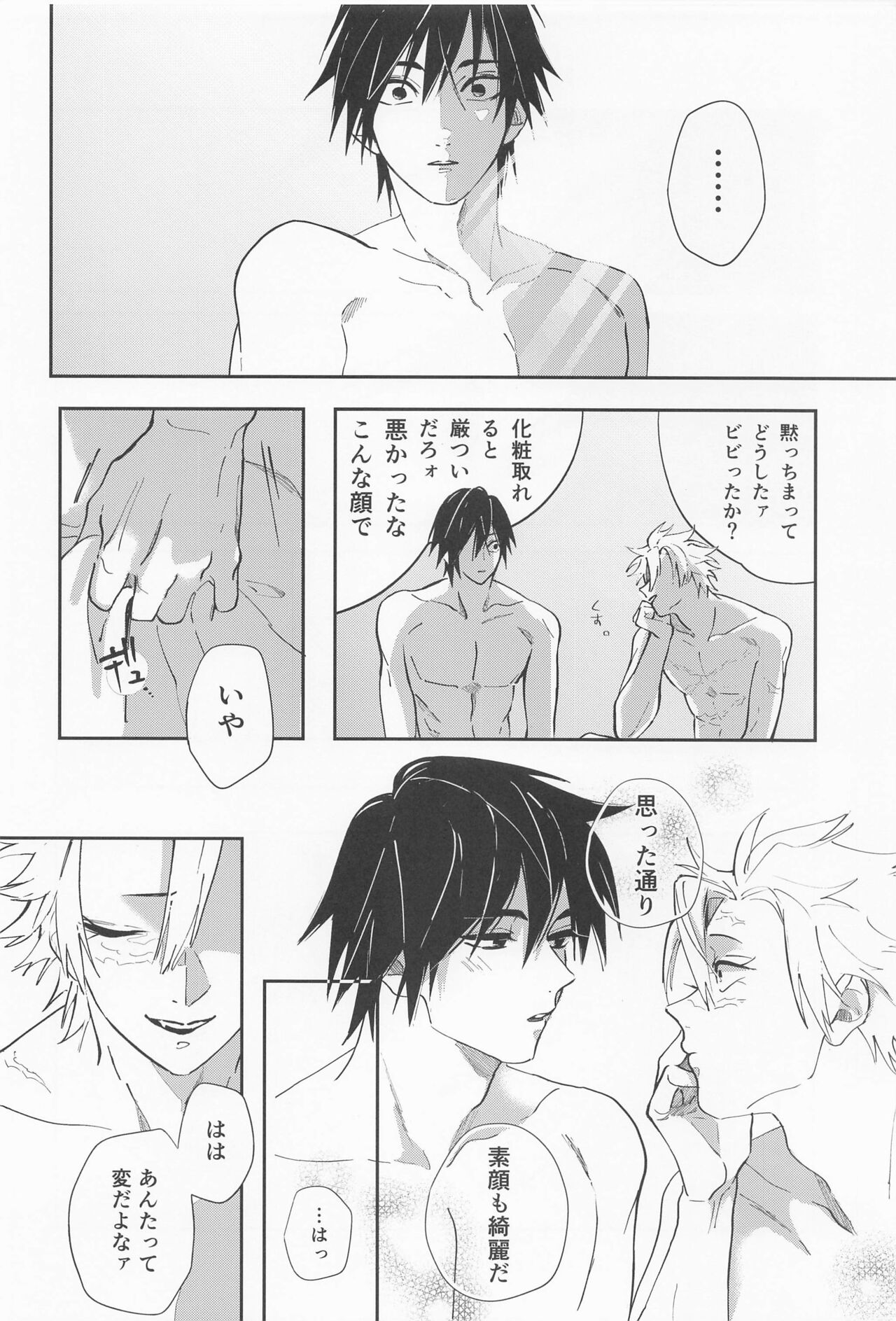 Utakata  First volume - Page 41