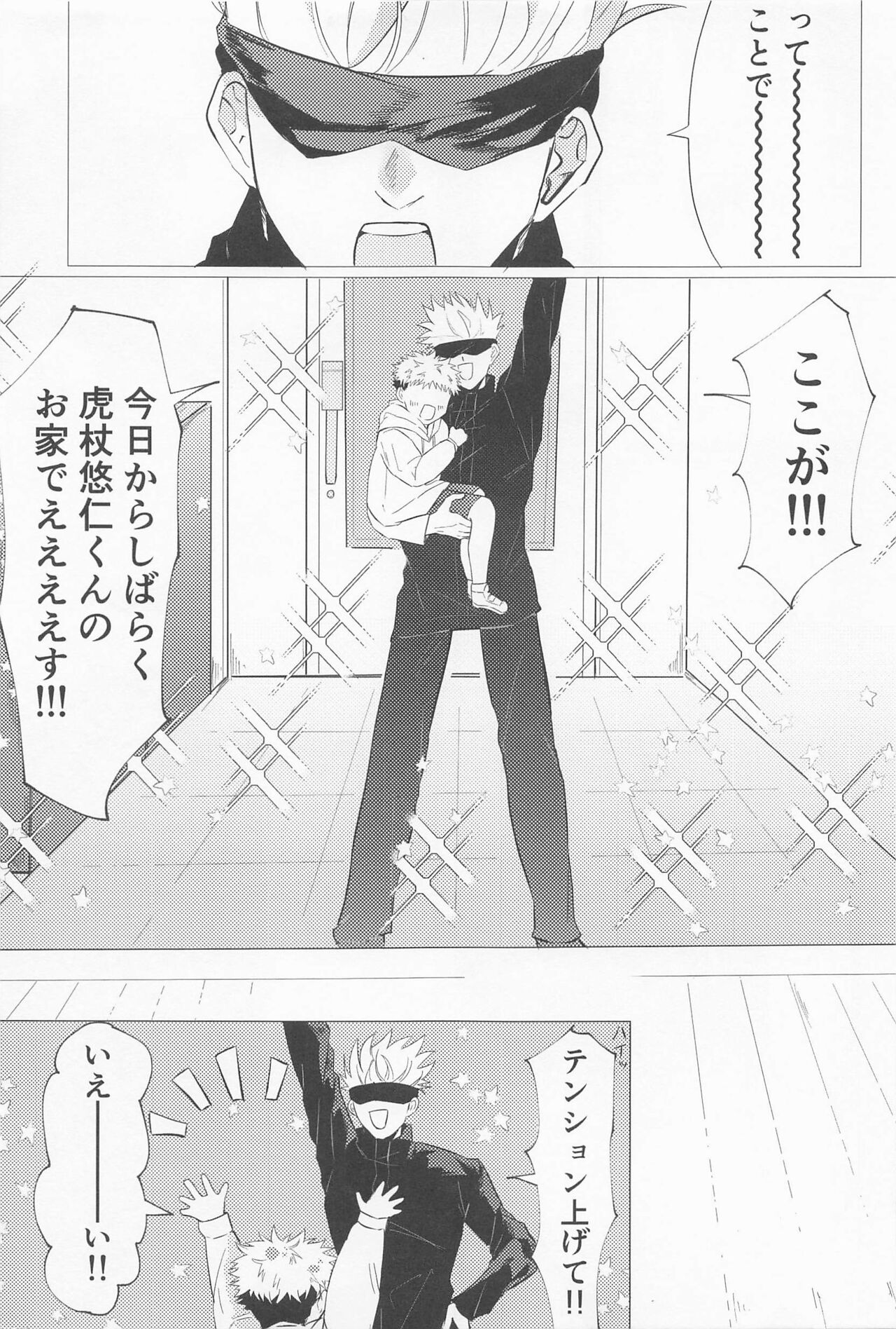 sekaiichikawaiikimihe - Page 10