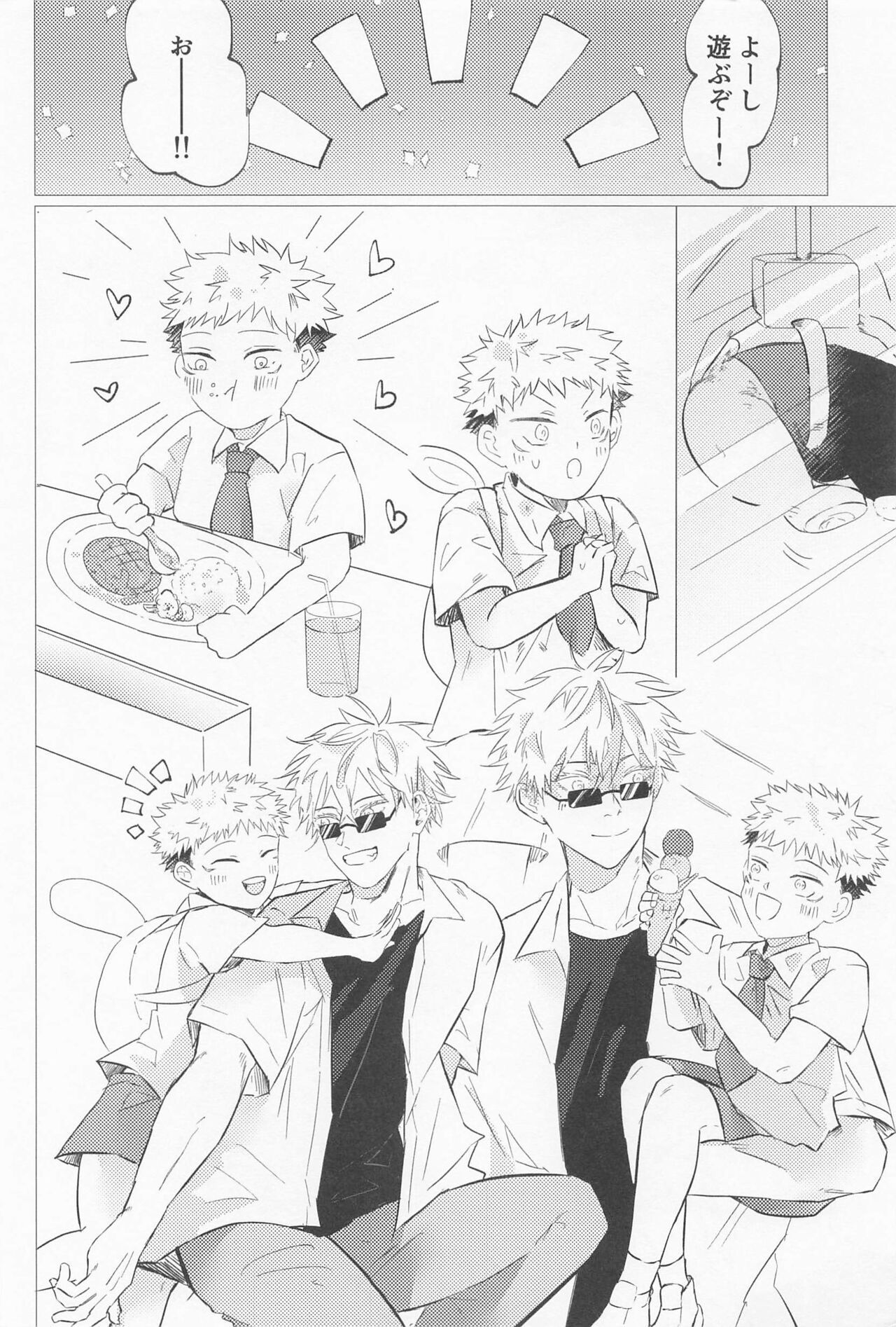 sekaiichikawaiikimihe - Page 23