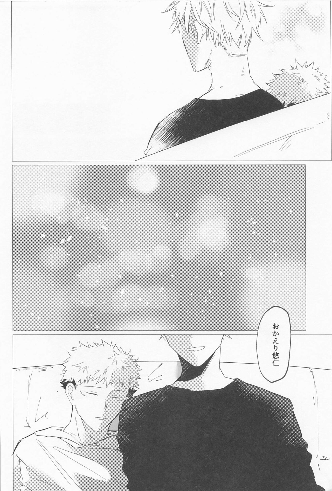 sekaiichikawaiikimihe - Page 31