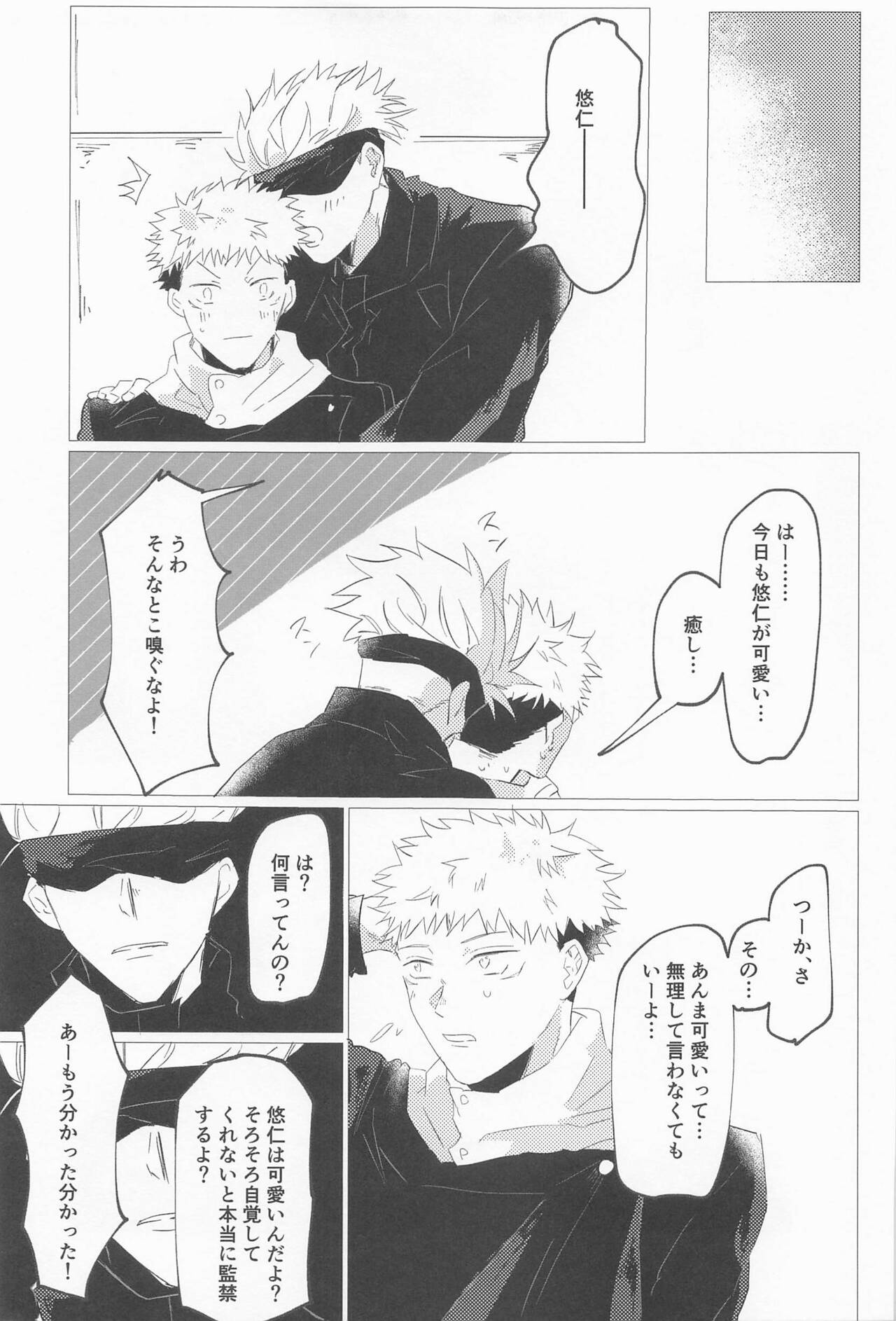 sekaiichikawaiikimihe - Page 42