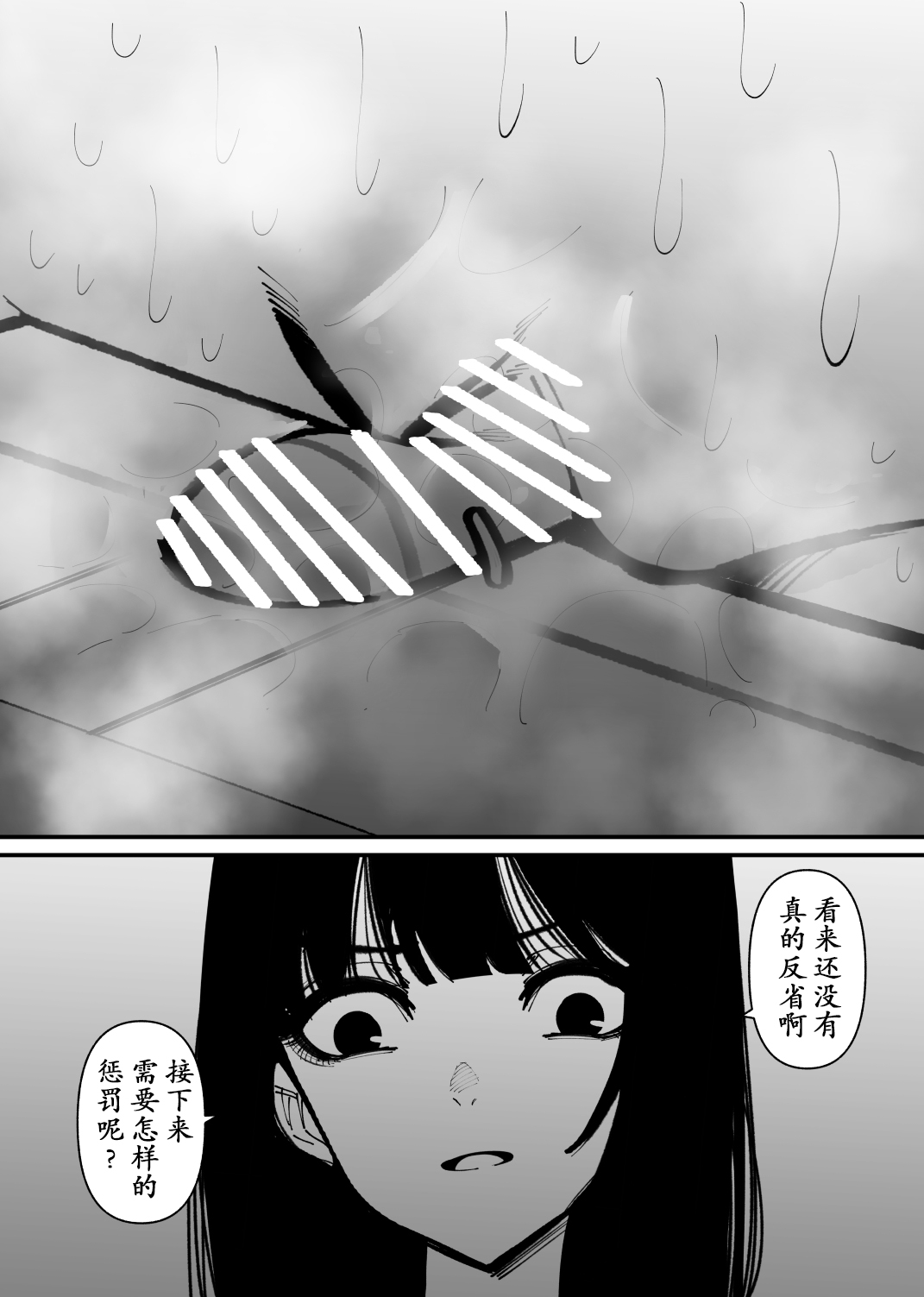 Purin Tabetara Clitoris Hakai Sareta - Page 24