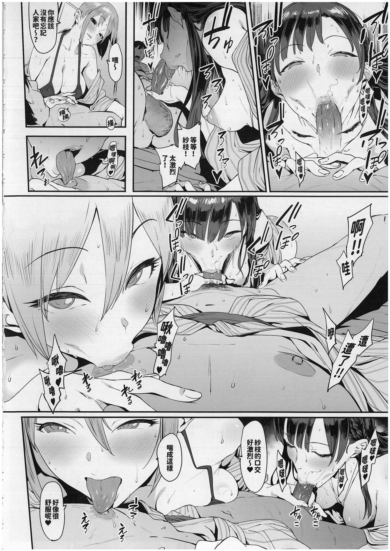 Himegoto Komachi - Page 15