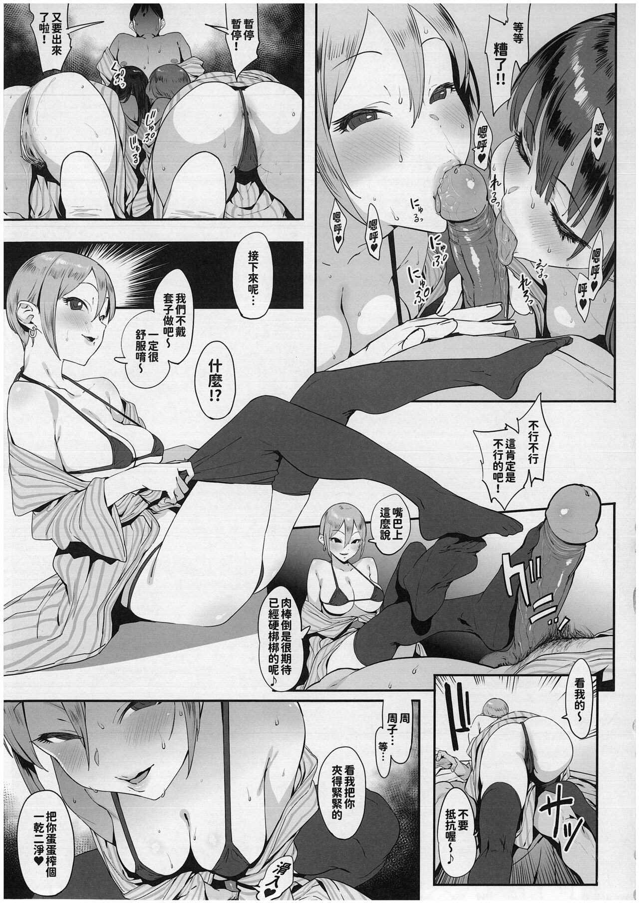 Himegoto Komachi - Page 16