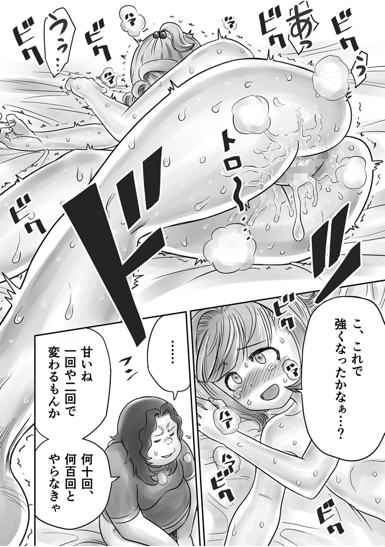 Shimai no Kyousei - Page 100