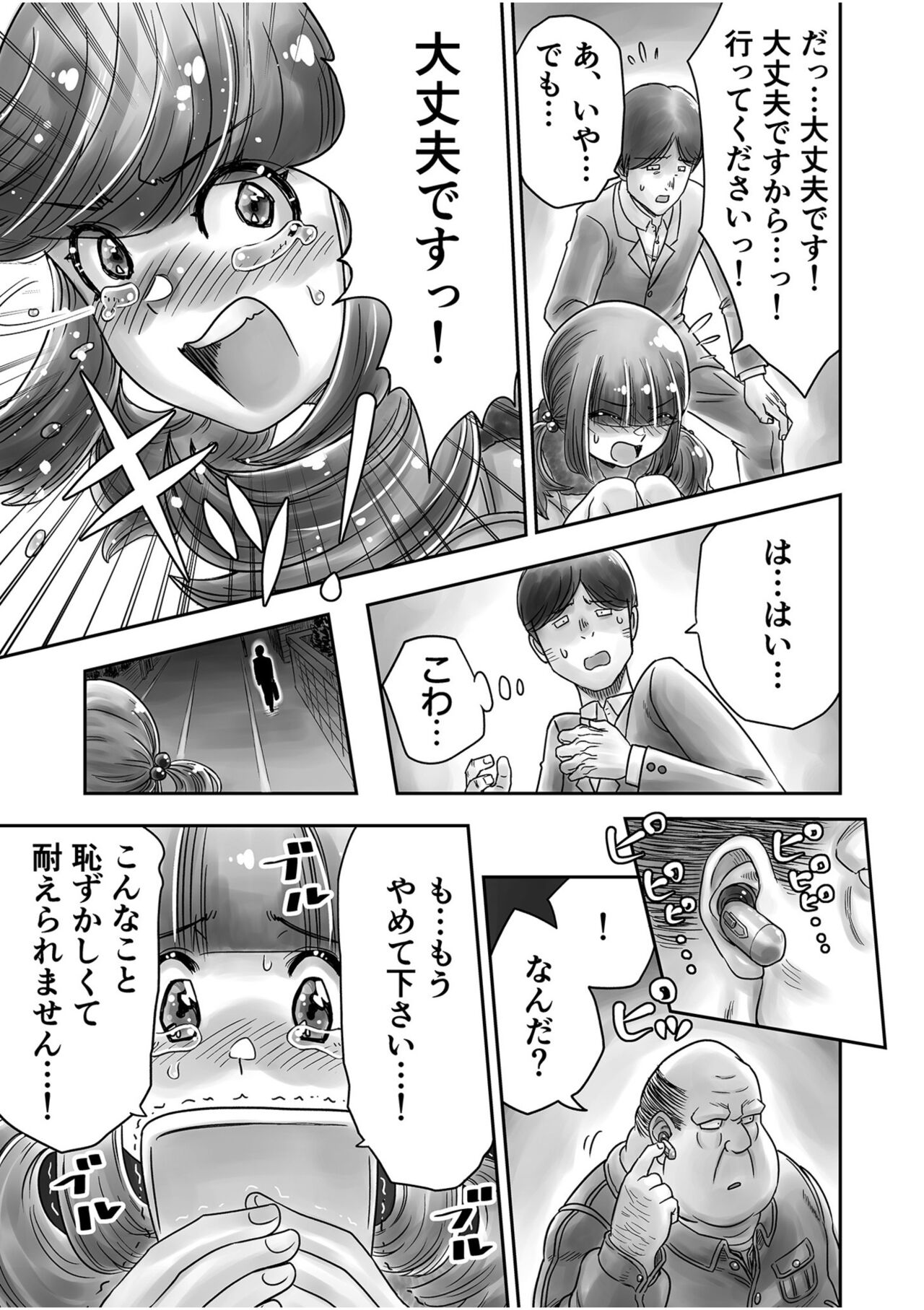 Shimai no Kyousei - Page 111