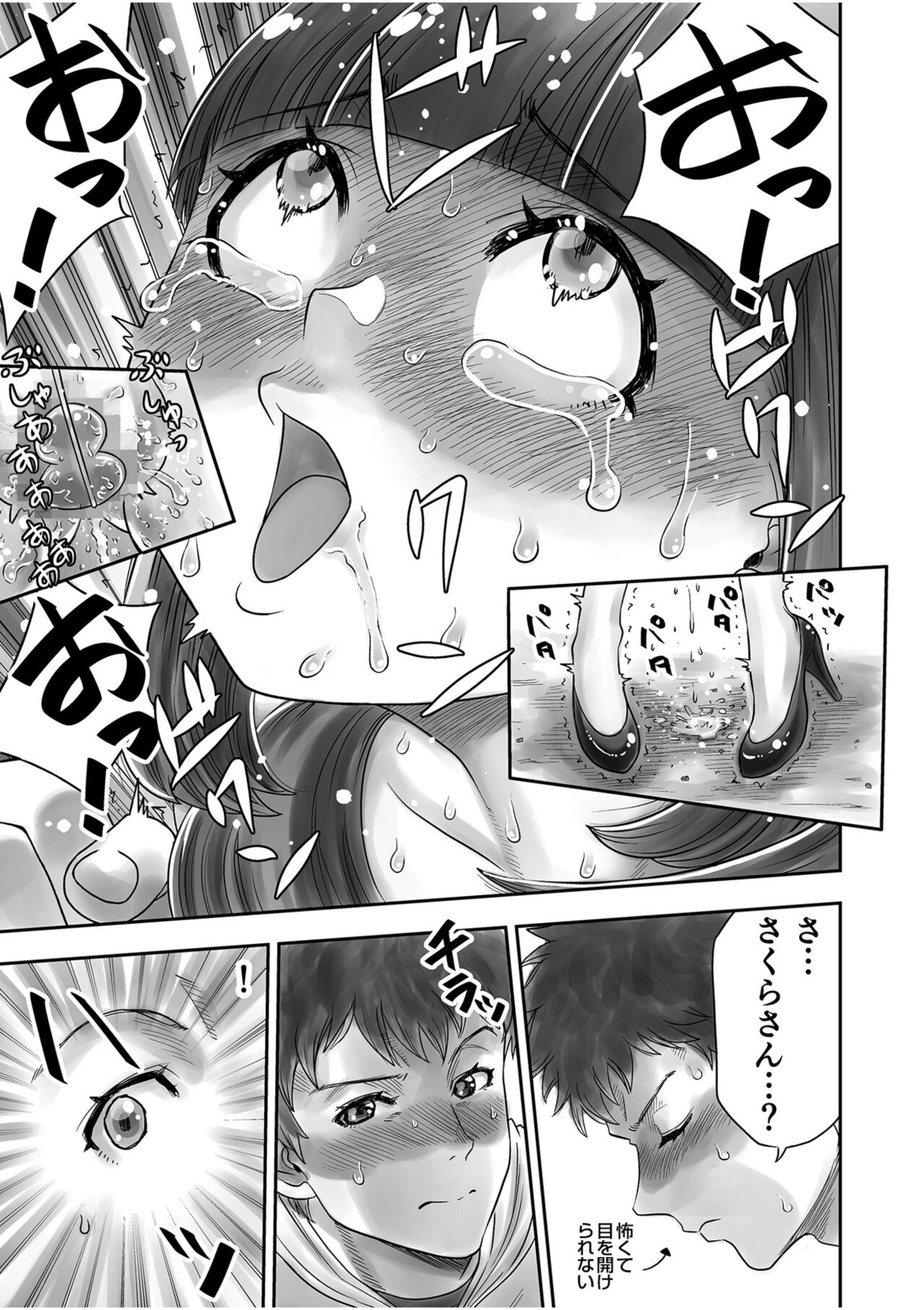 Shimai no Kyousei - Page 121