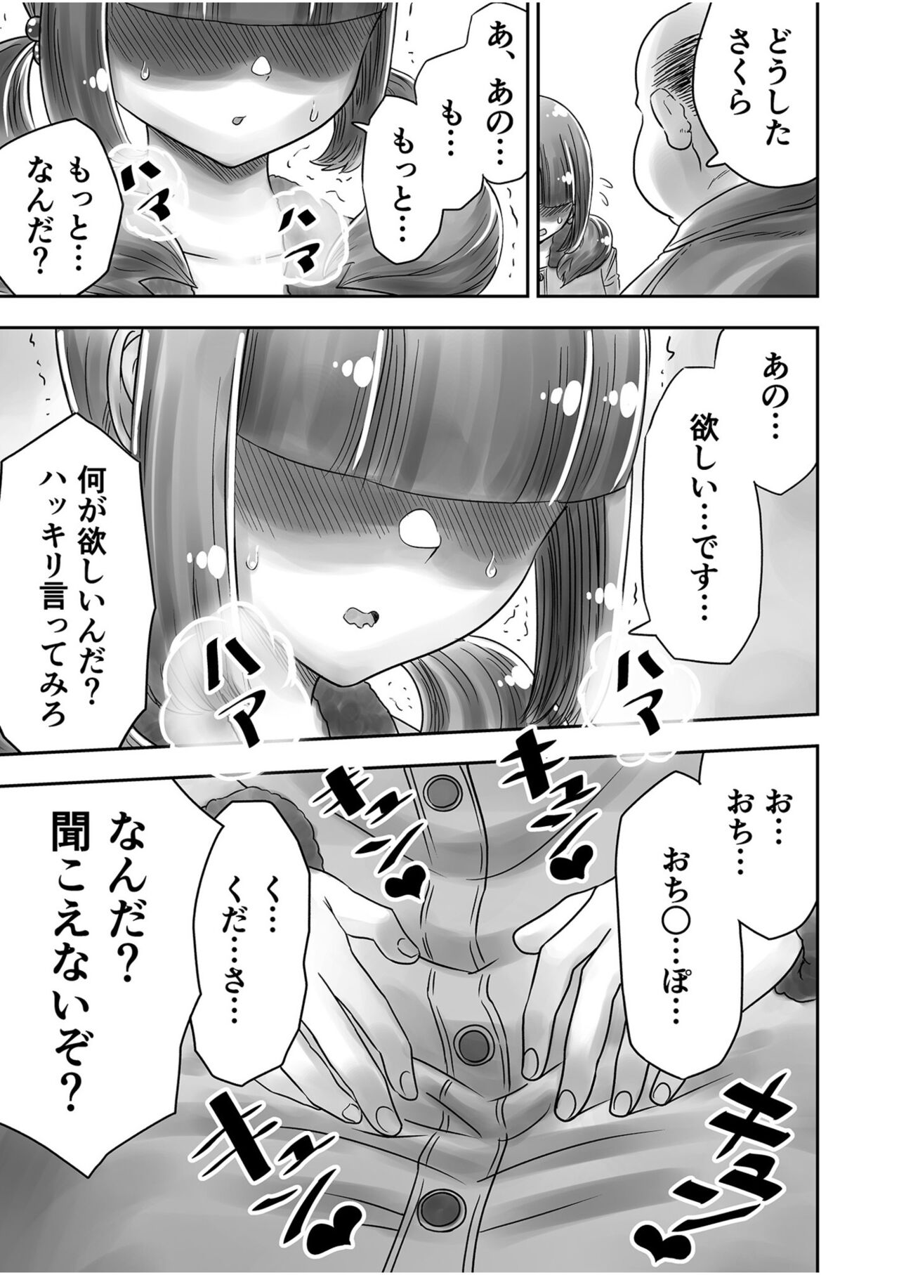 Shimai no Kyousei - Page 127