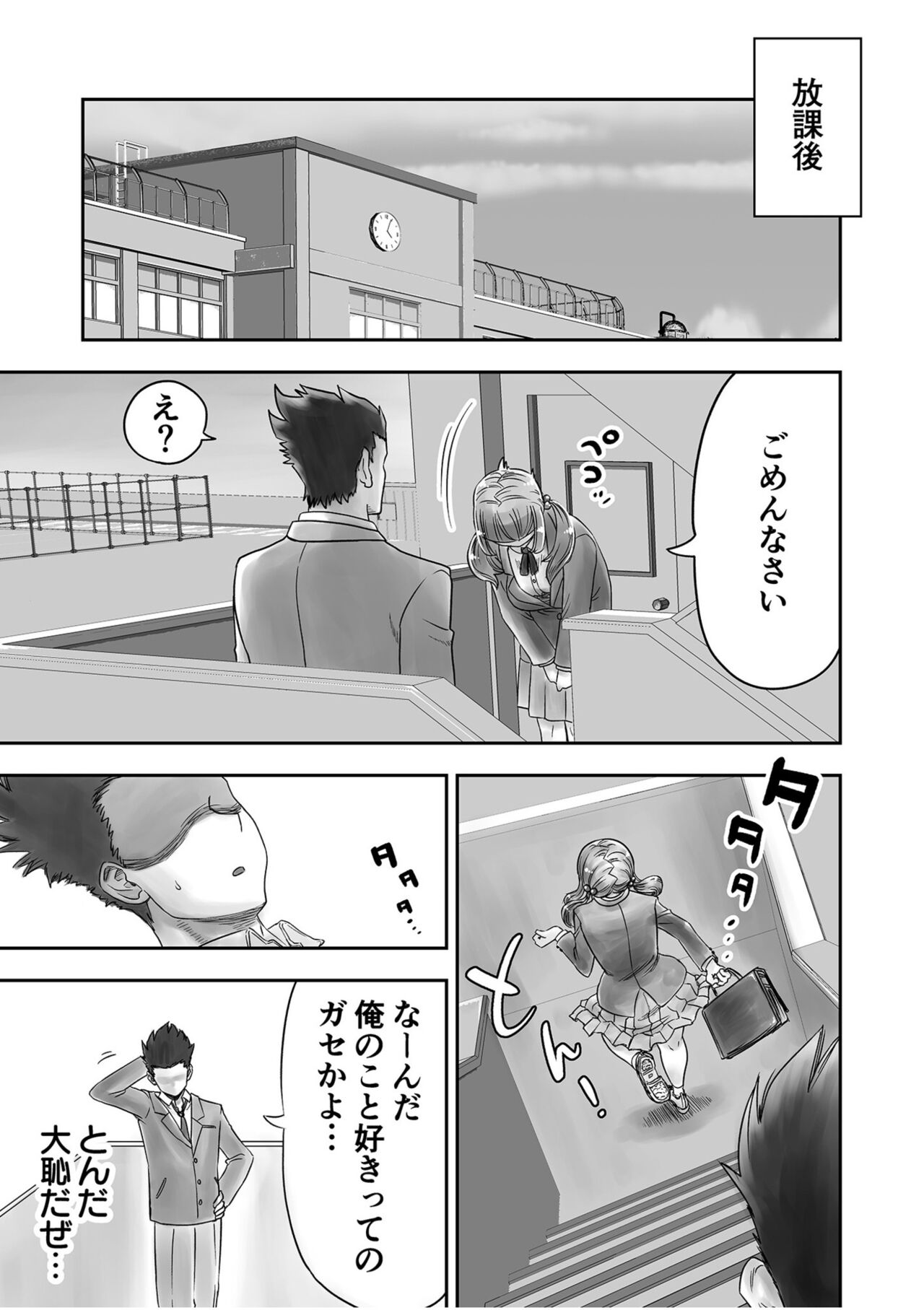 Shimai no Kyousei - Page 155