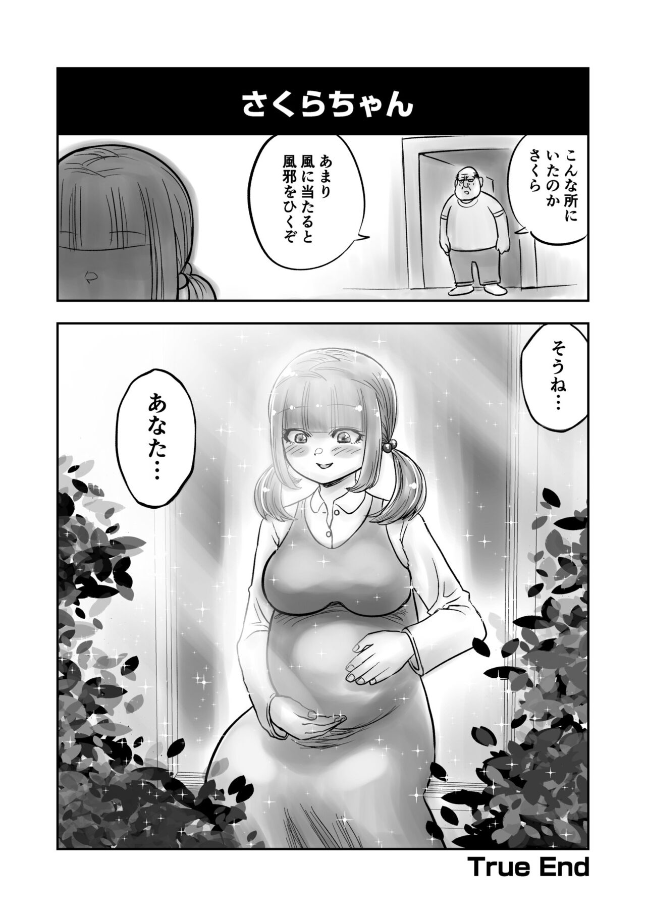 Shimai no Kyousei - Page 169