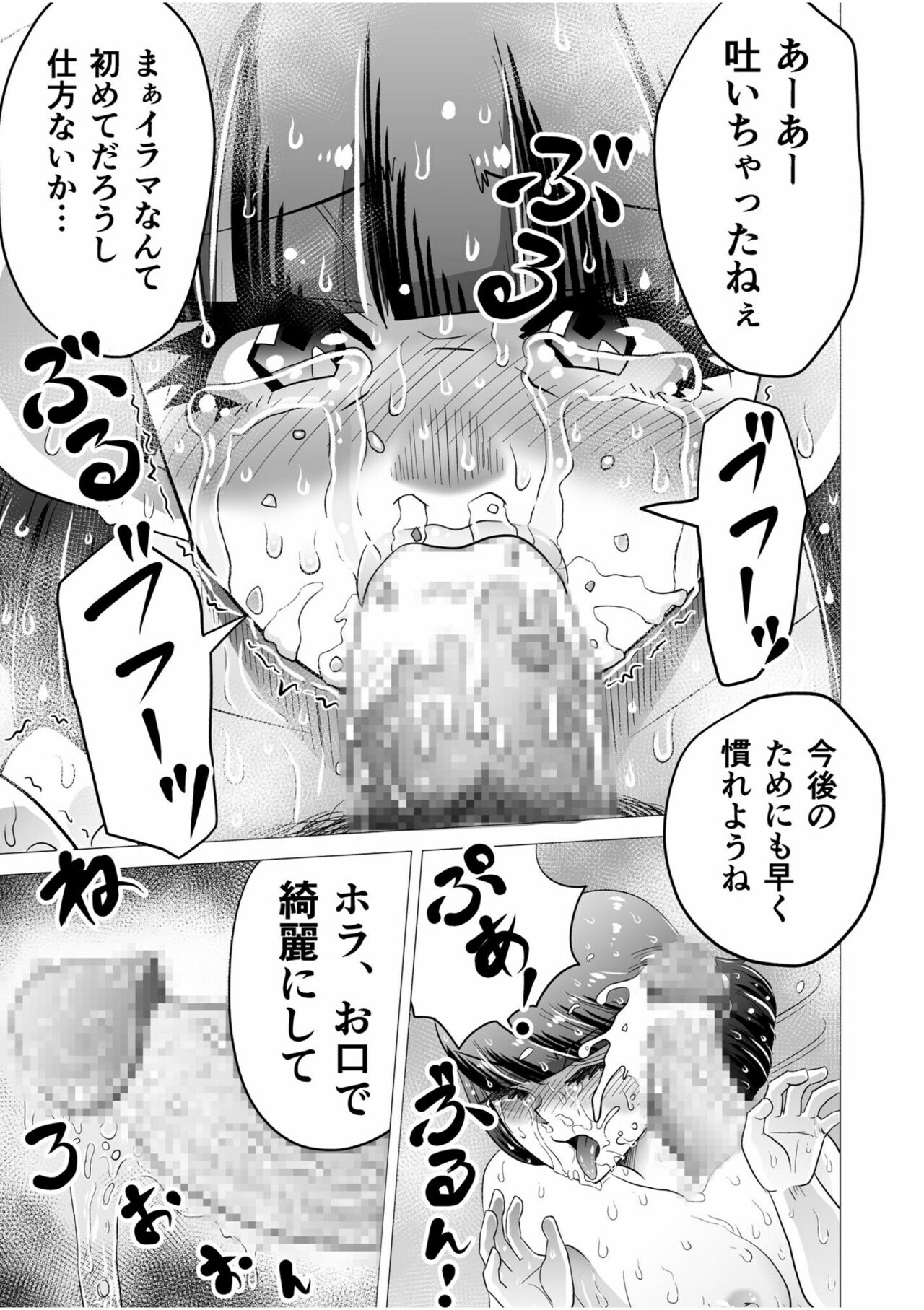 Shimai no Kyousei - Page 23
