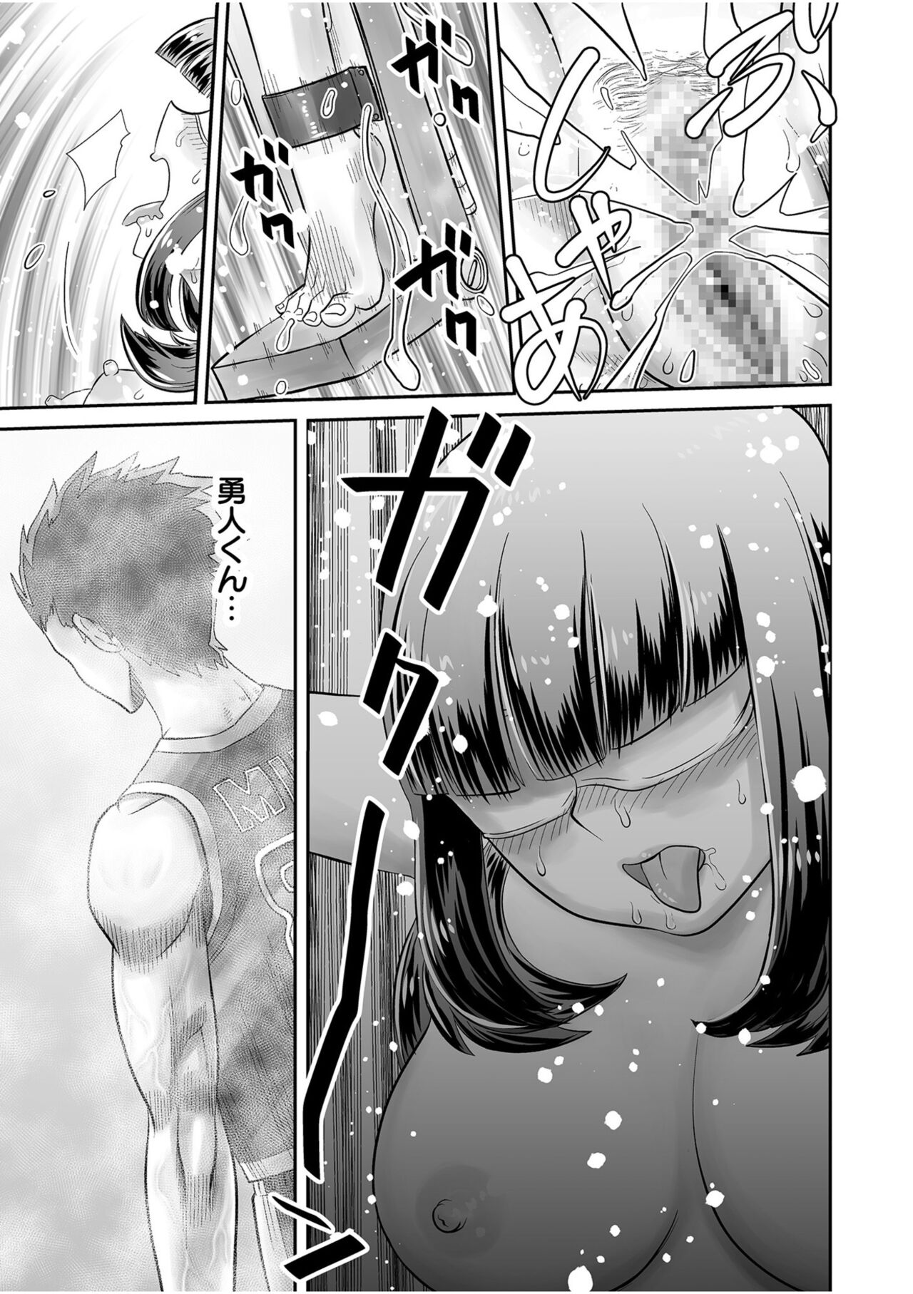 Shimai no Kyousei - Page 37