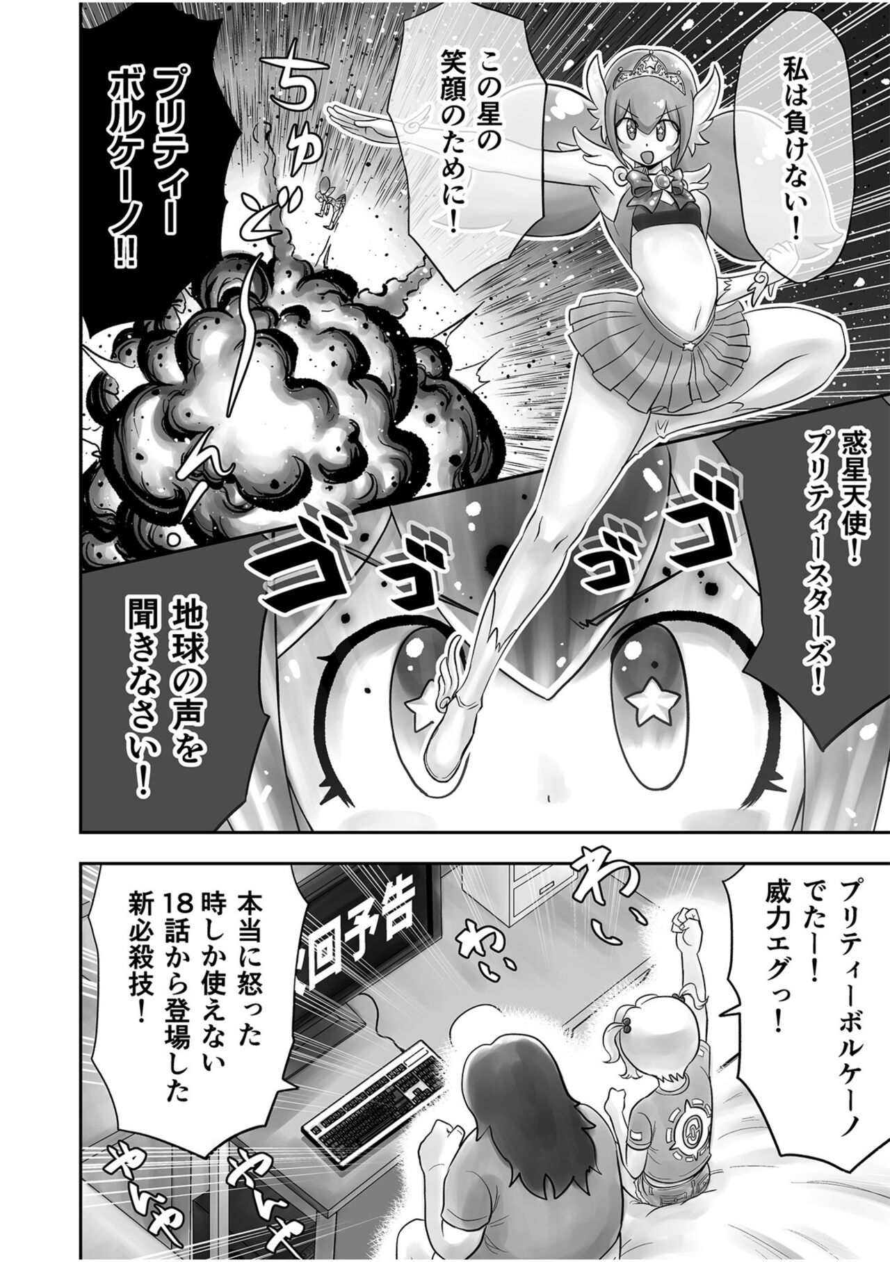 Shimai no Kyousei - Page 60