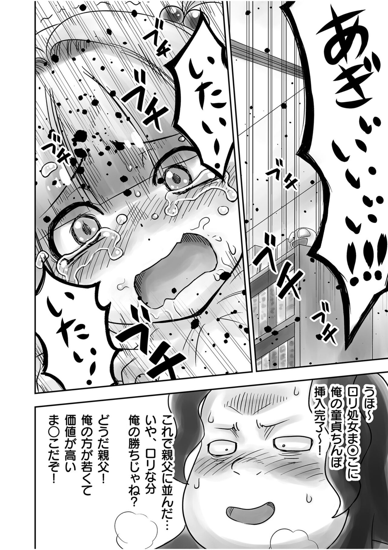 Shimai no Kyousei - Page 74
