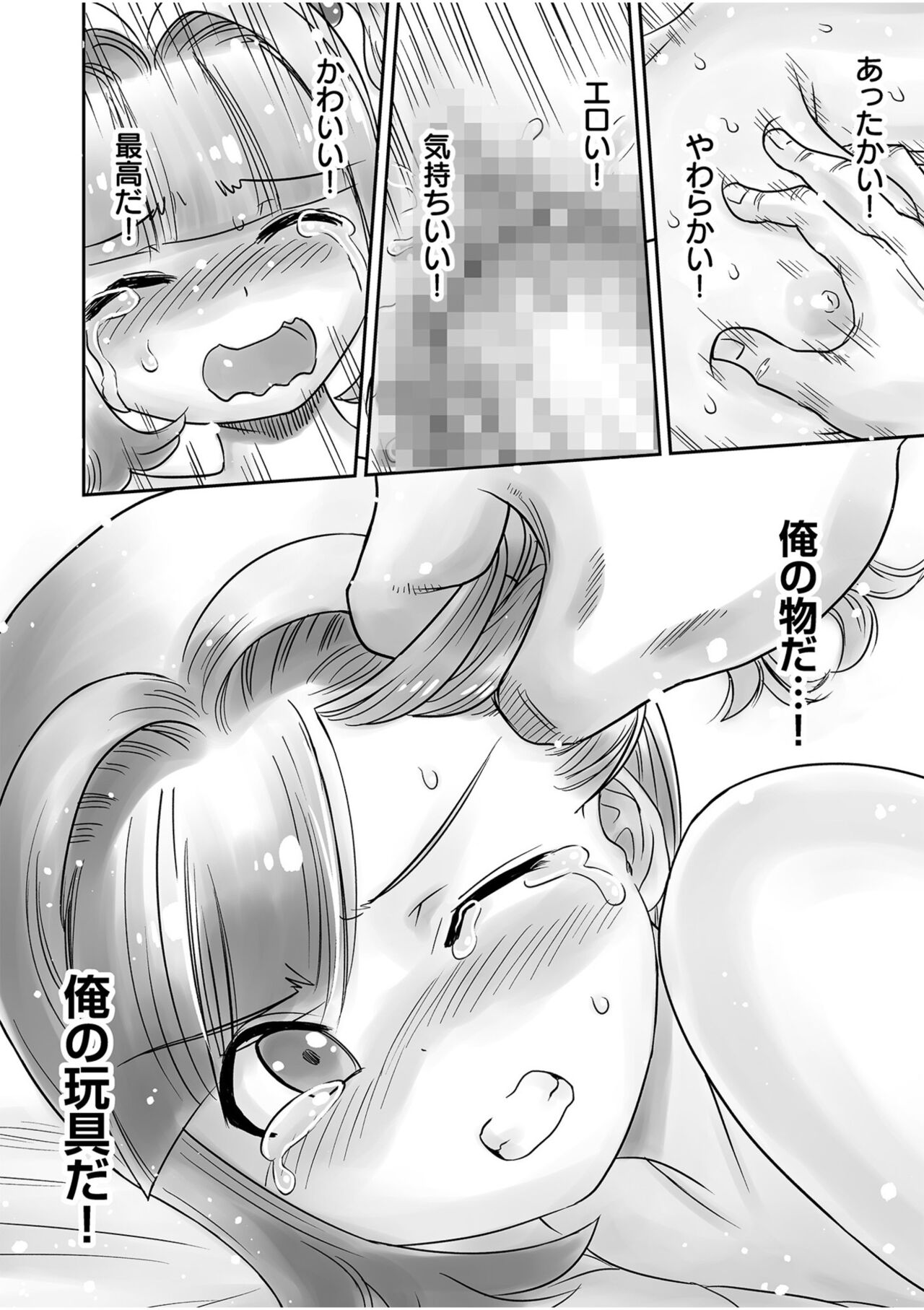 Shimai no Kyousei - Page 76