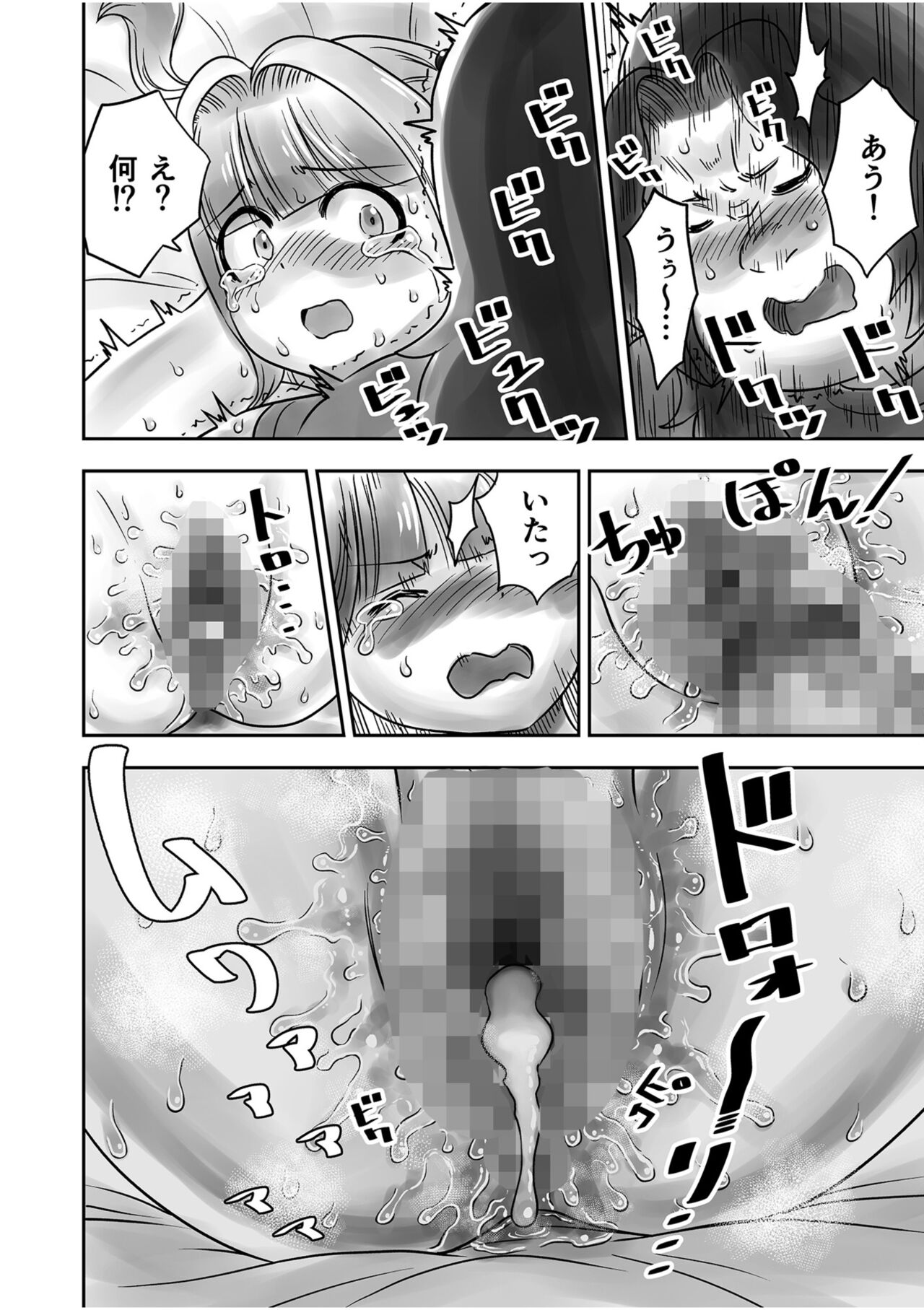 Shimai no Kyousei - Page 90