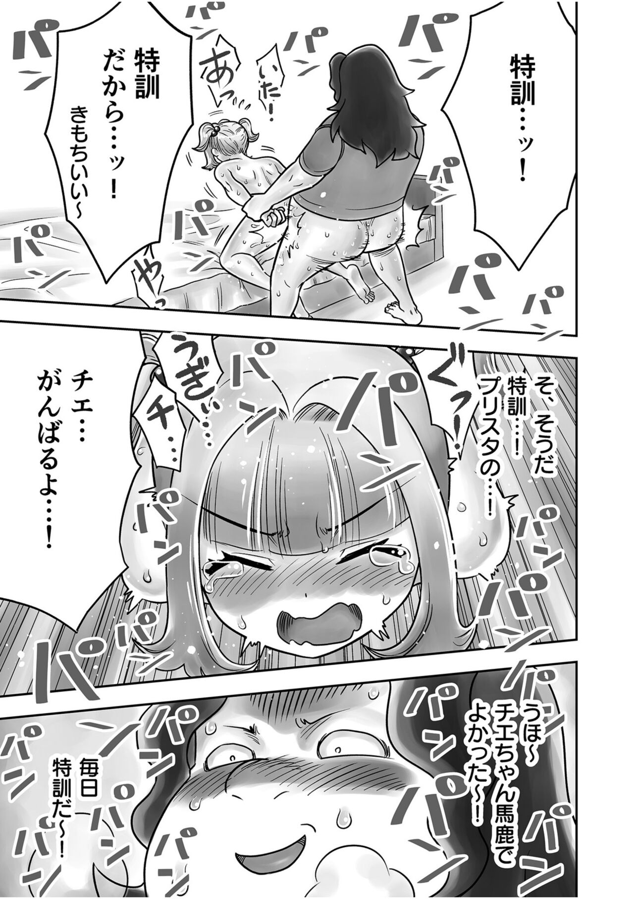 Shimai no Kyousei - Page 97